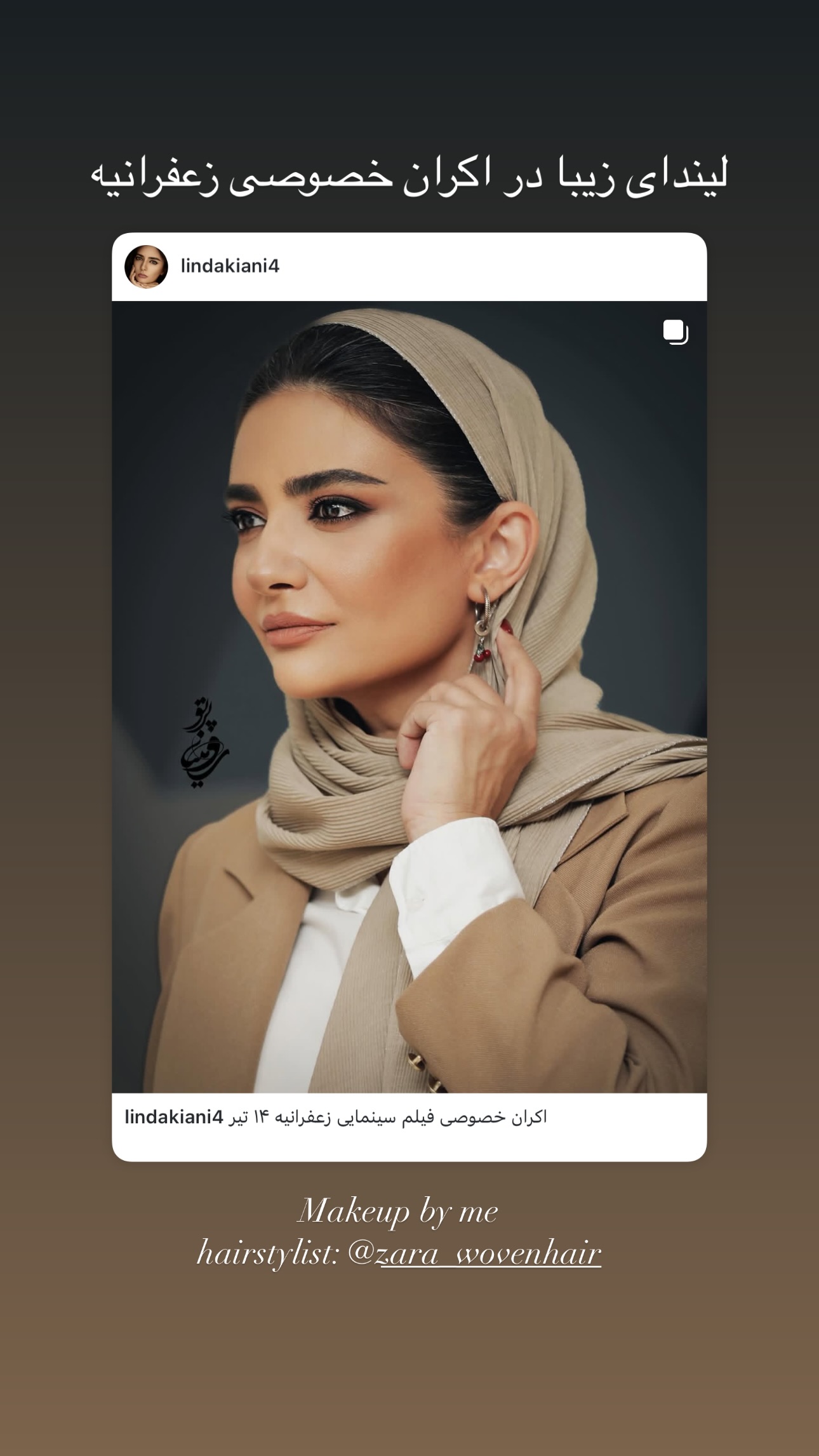  جدید ترین استوری اینستاگرام مریم رهنما
