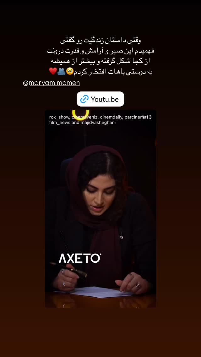  جدید ترین استوری اینستاگرام مریم رهنما