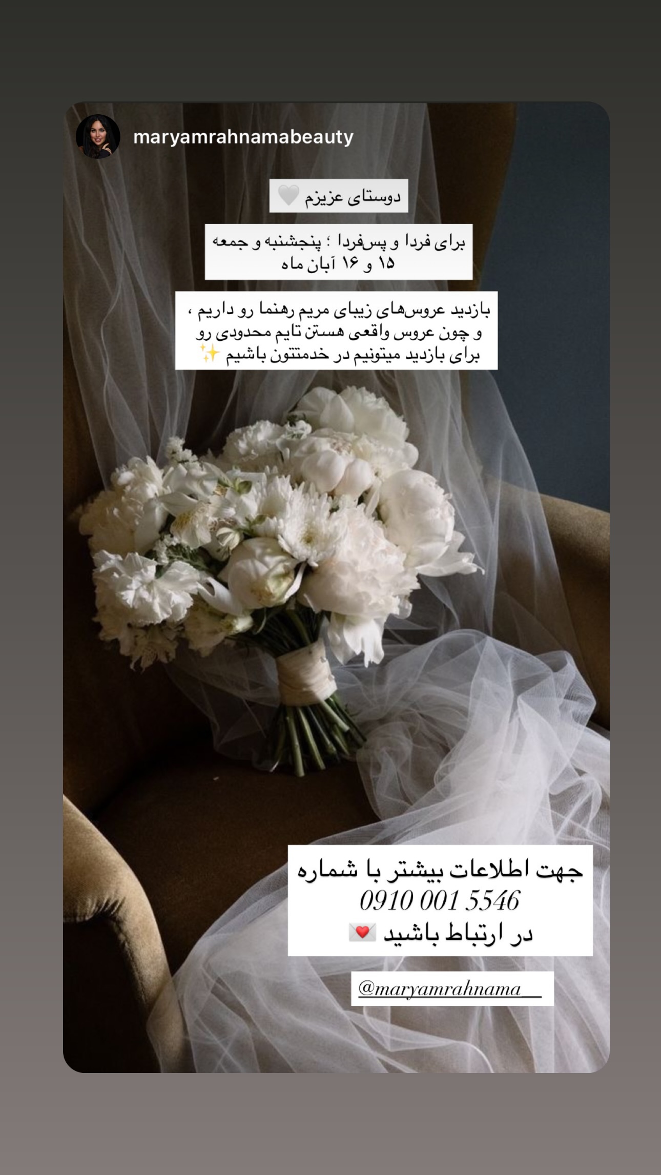  جدید ترین استوری اینستاگرام مریم رهنما