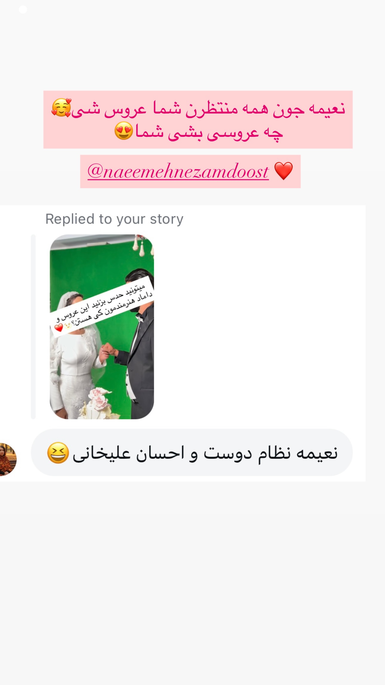  جدید ترین استوری اینستاگرام مریم رهنما