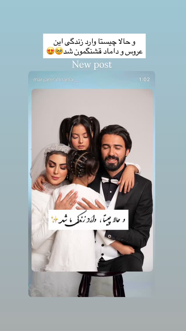  جدید ترین استوری اینستاگرام مریم رهنما