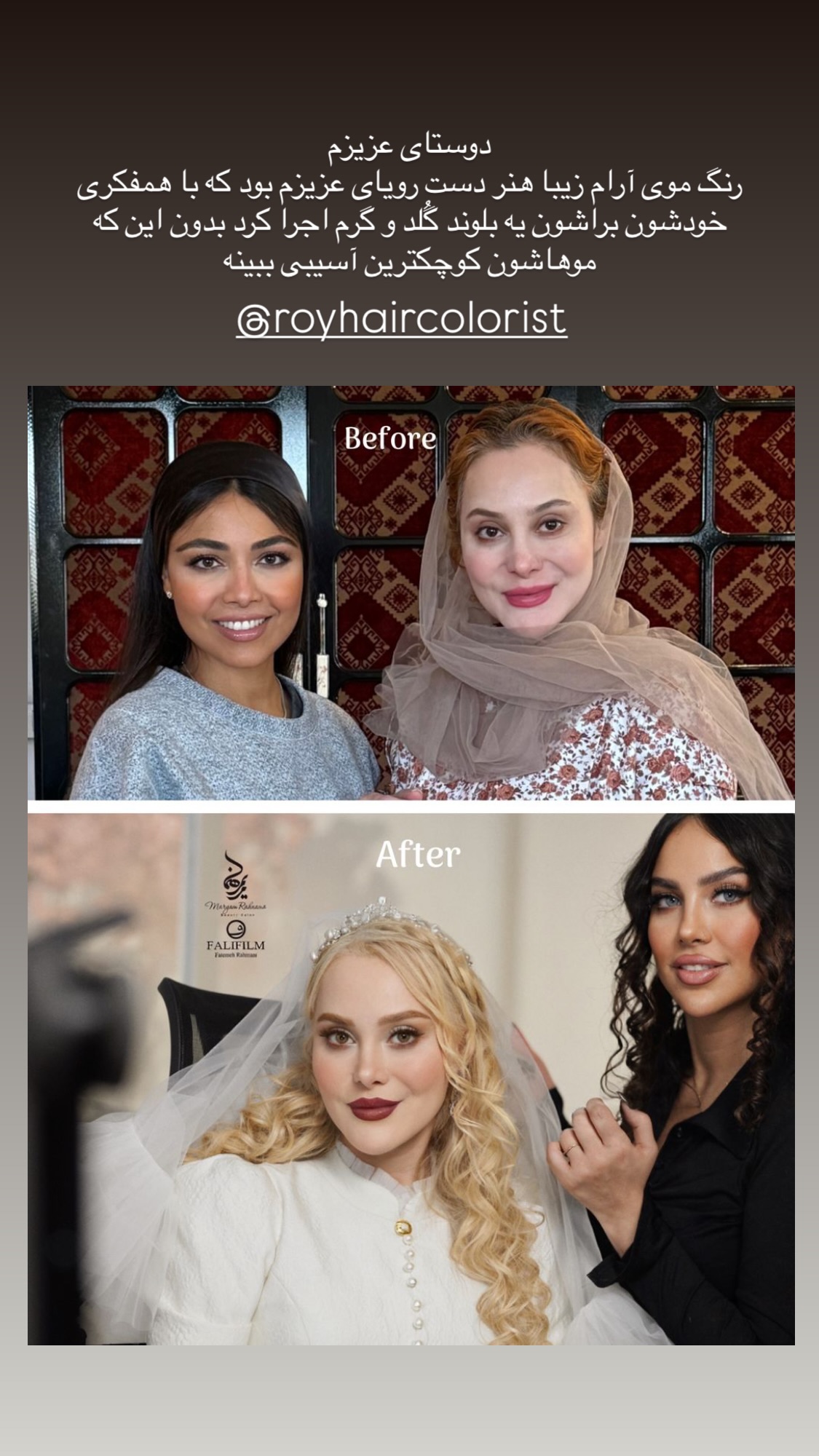  جدید ترین استوری اینستاگرام مریم رهنما