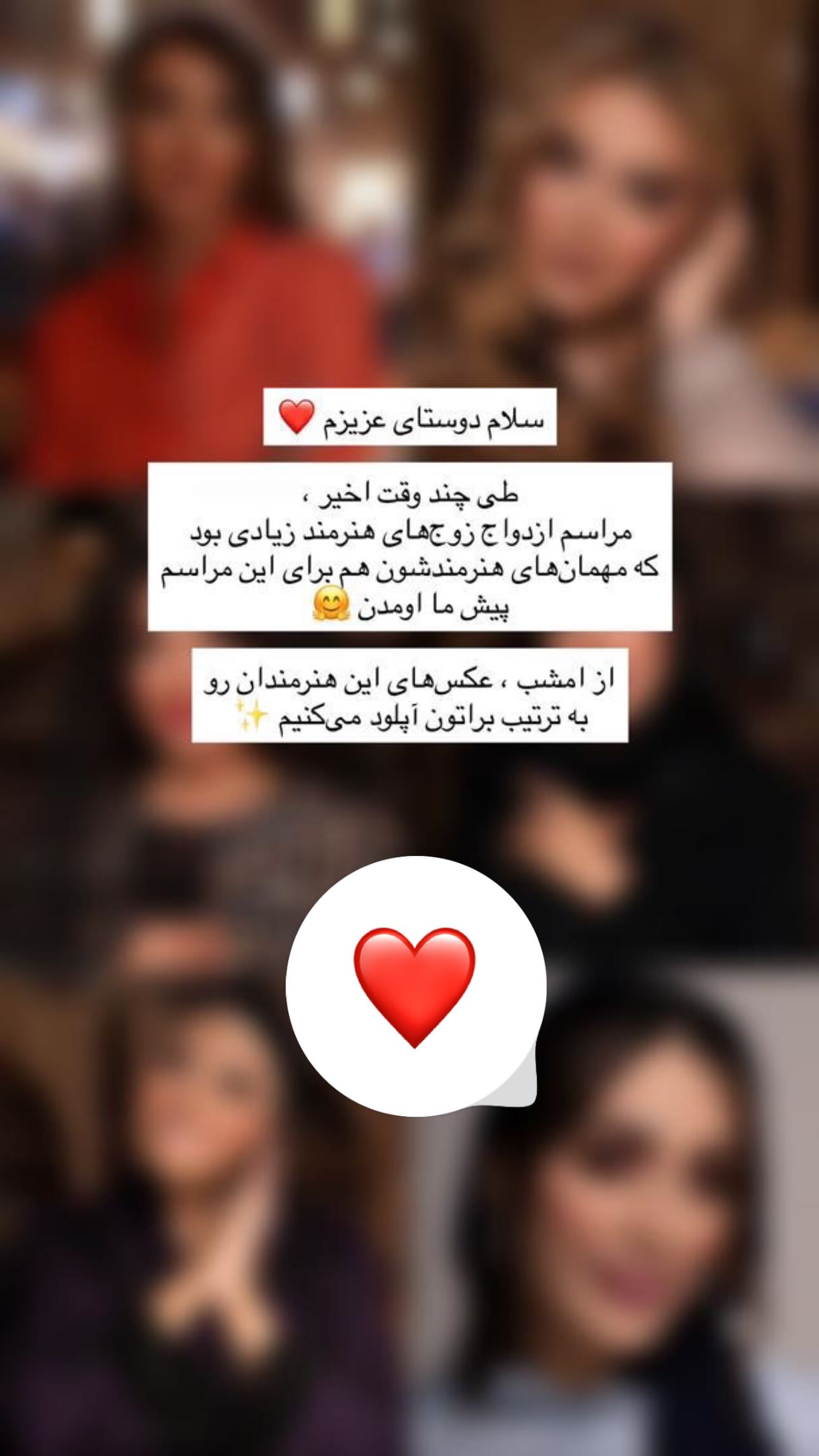  جدید ترین استوری اینستاگرام مریم رهنما