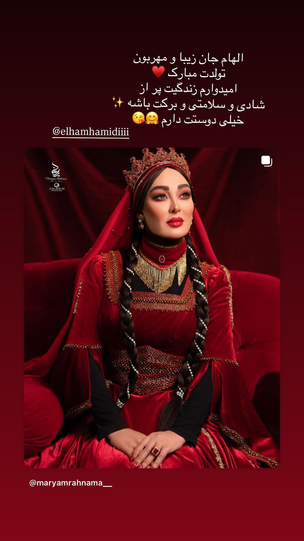  جدید ترین استوری اینستاگرام مریم رهنما