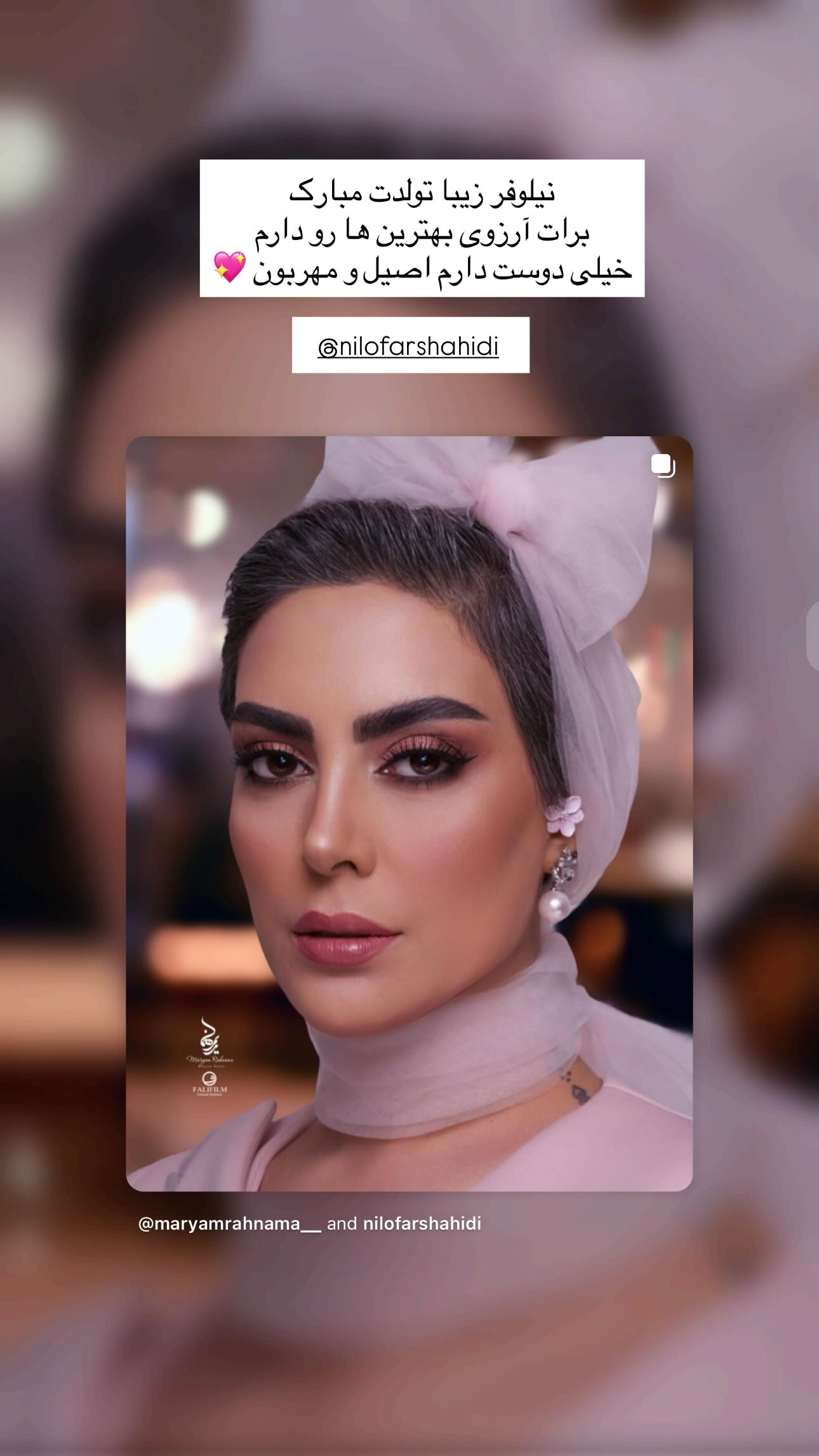  جدید ترین استوری اینستاگرام مریم رهنما
