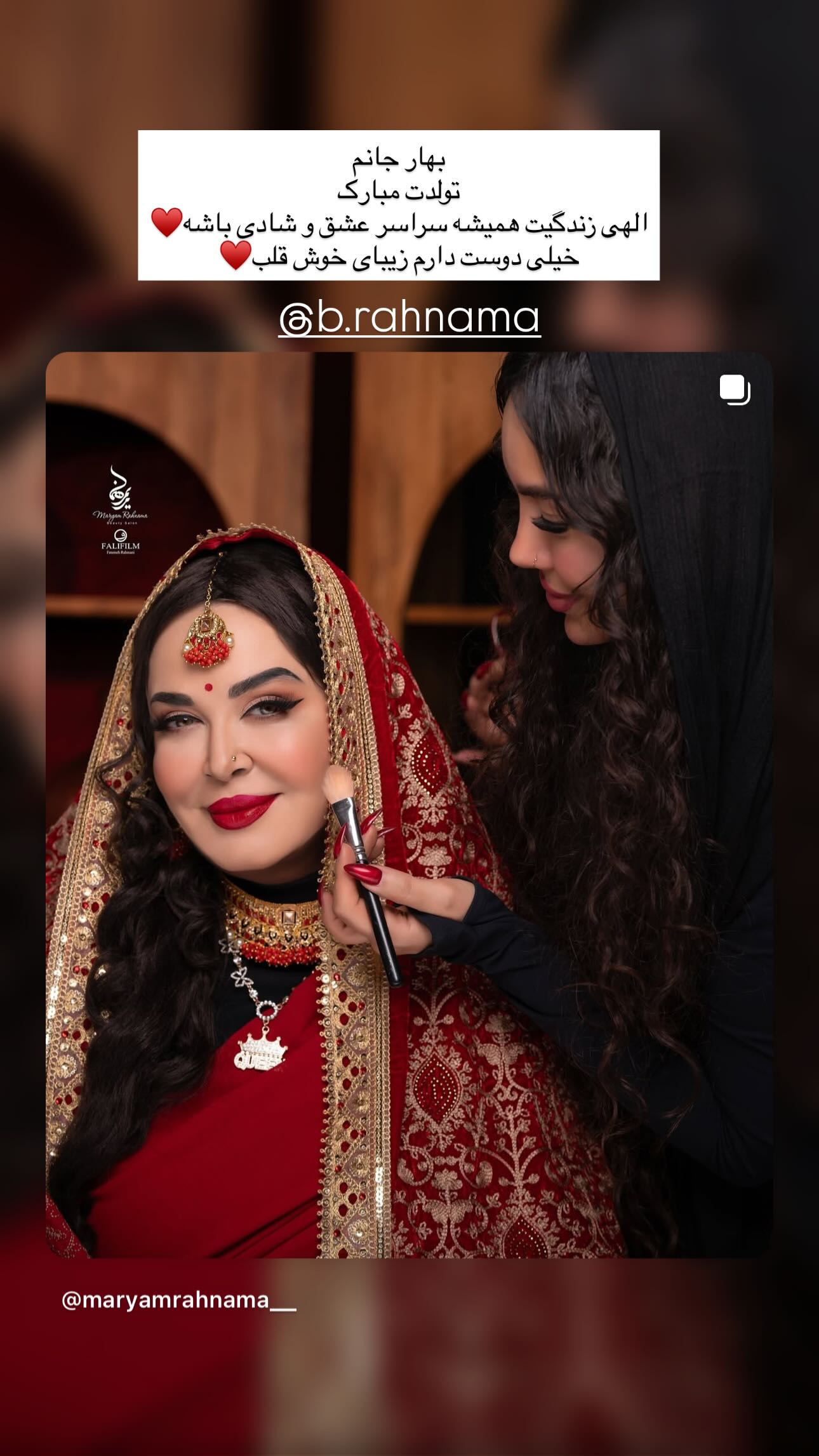  جدید ترین استوری اینستاگرام مریم رهنما