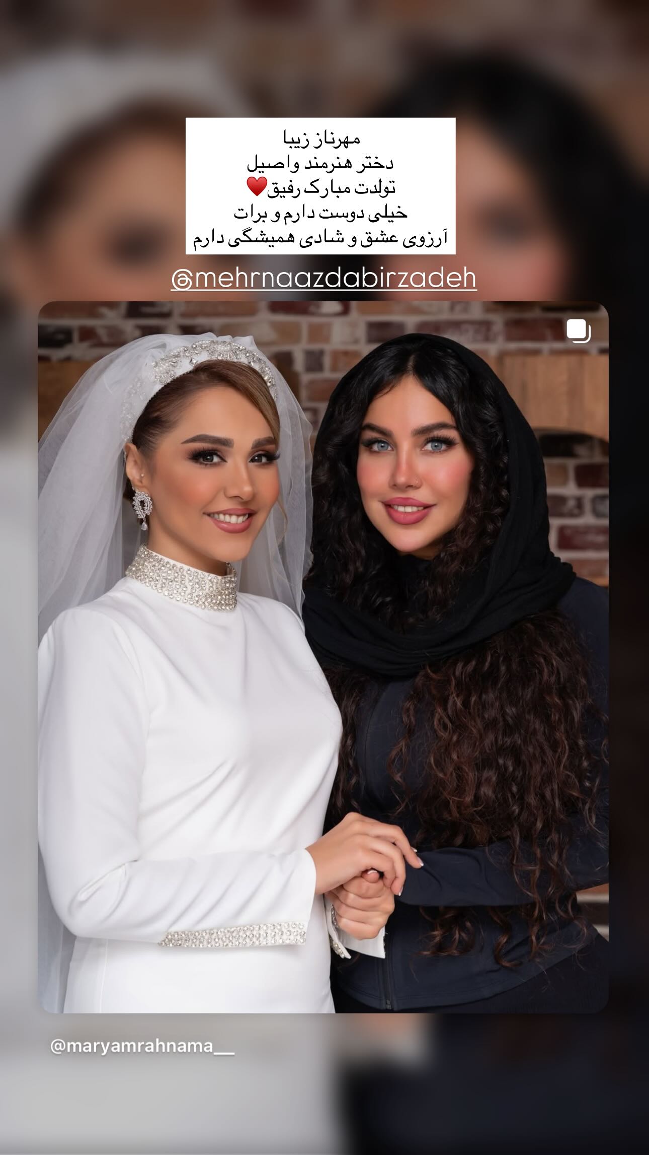  جدید ترین استوری اینستاگرام مریم رهنما