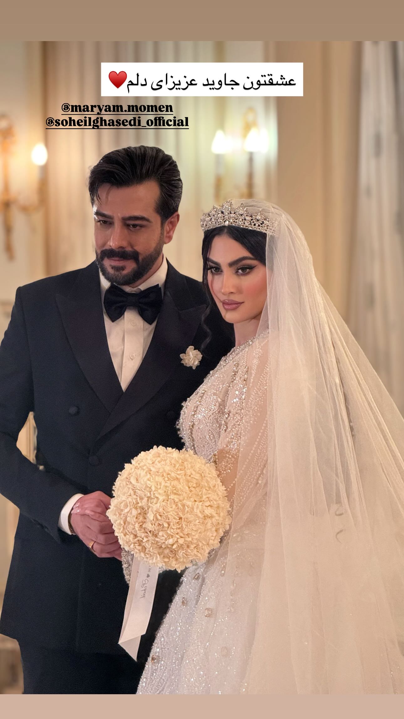  جدید ترین استوری اینستاگرام مریم رهنما