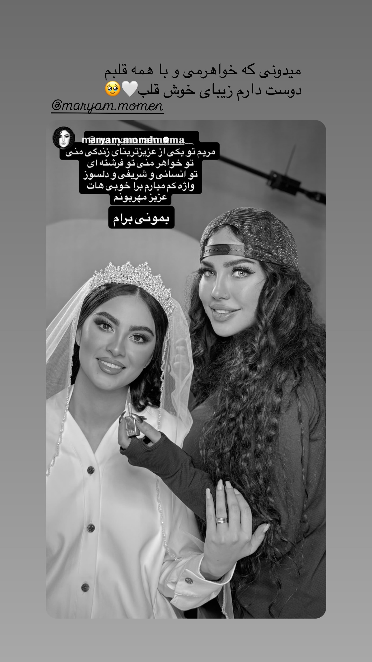  جدید ترین استوری اینستاگرام مریم رهنما