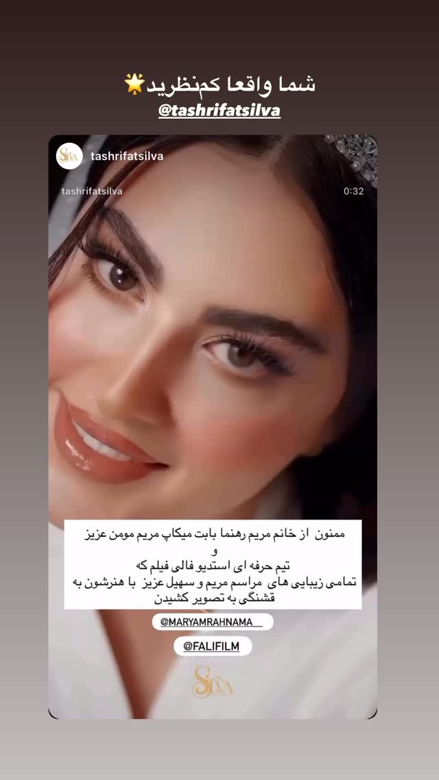  جدید ترین استوری اینستاگرام مریم رهنما