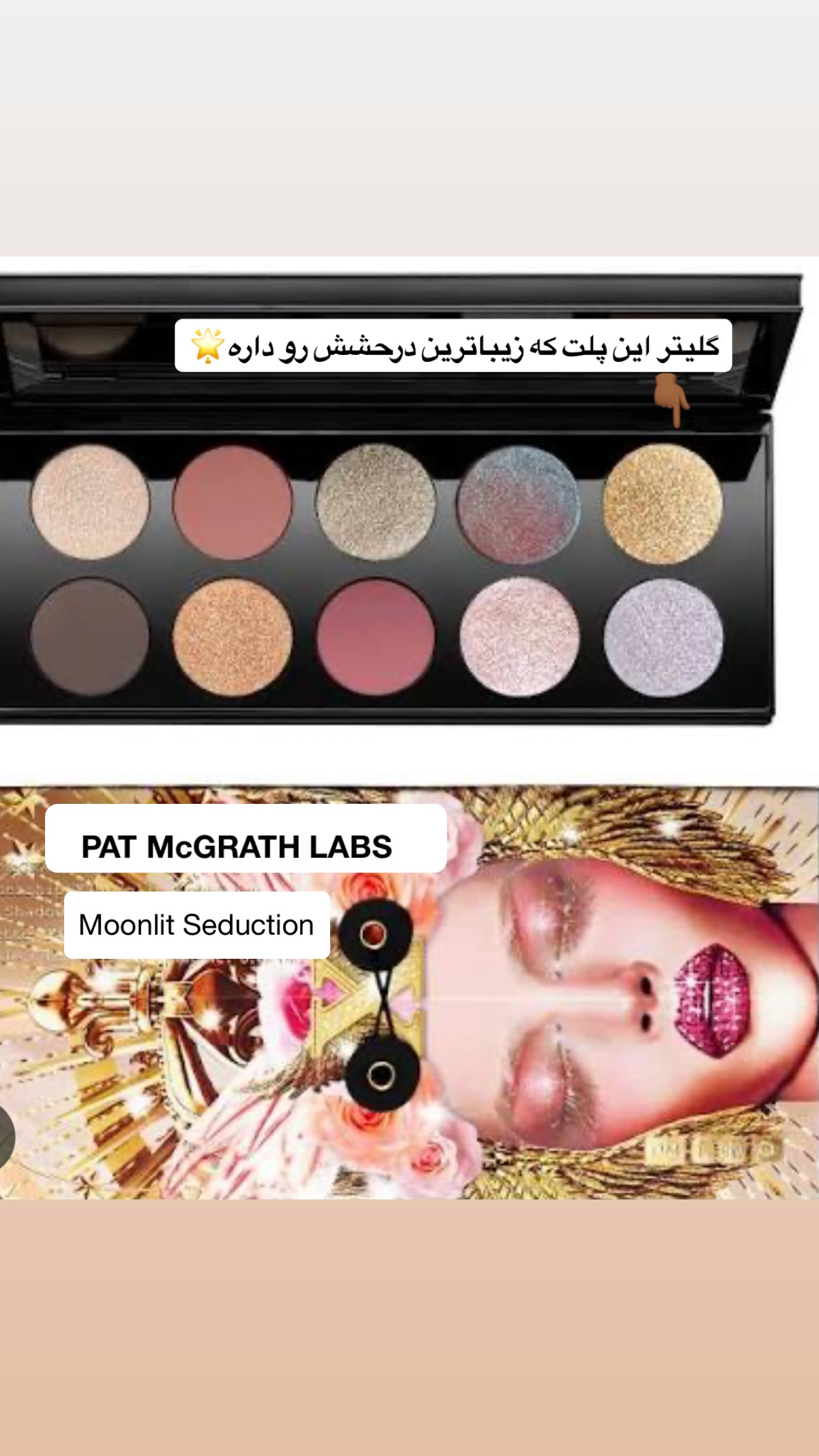  جدید ترین استوری اینستاگرام مریم رهنما