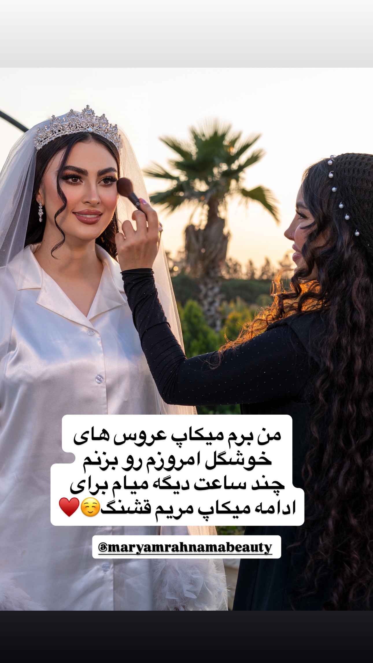  جدید ترین استوری اینستاگرام مریم رهنما