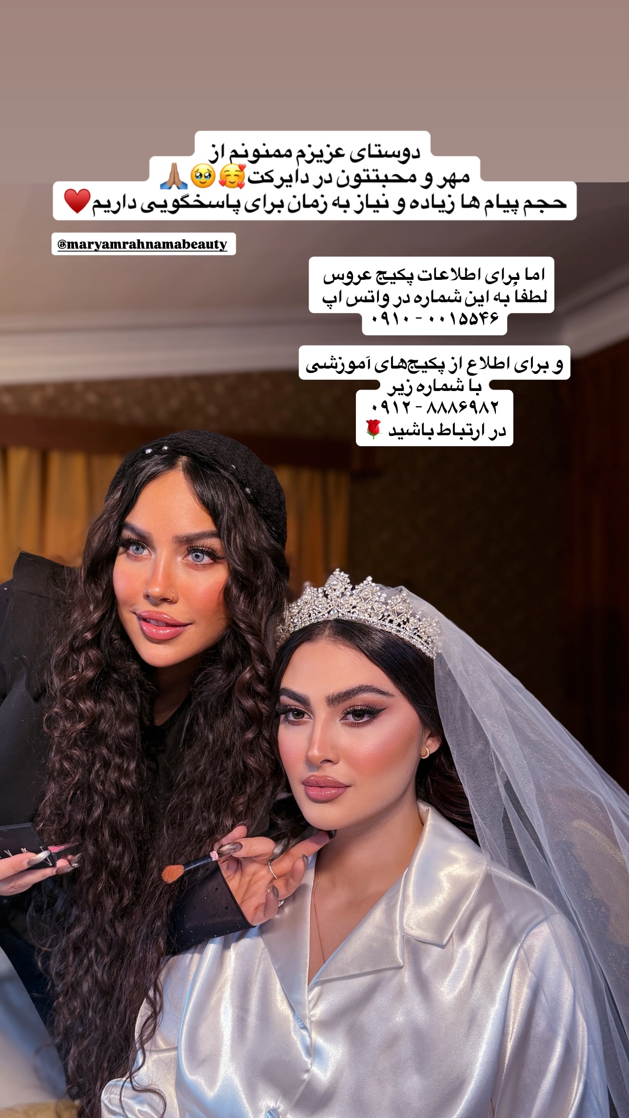  جدید ترین استوری اینستاگرام مریم رهنما