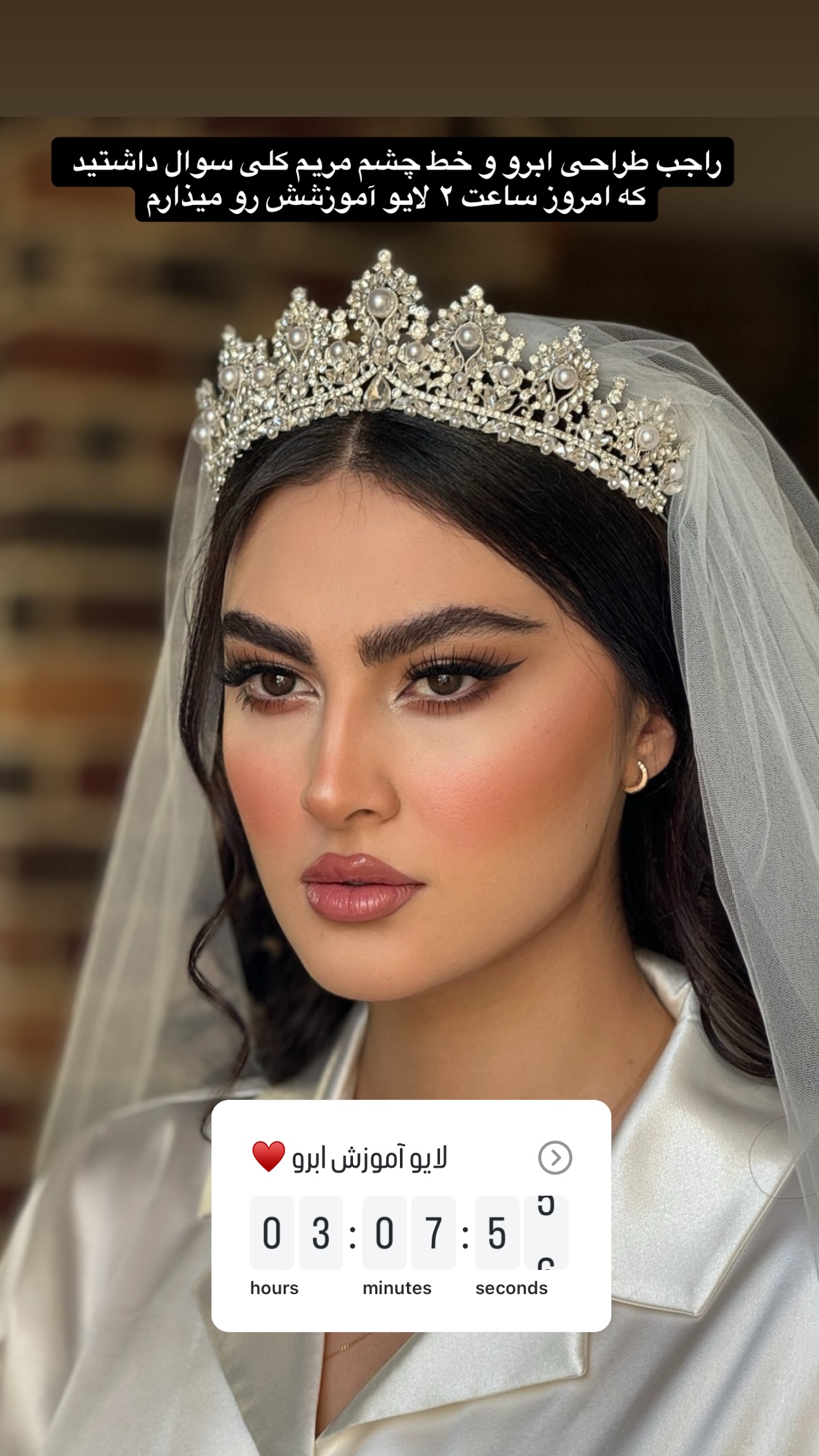  جدید ترین استوری اینستاگرام مریم رهنما