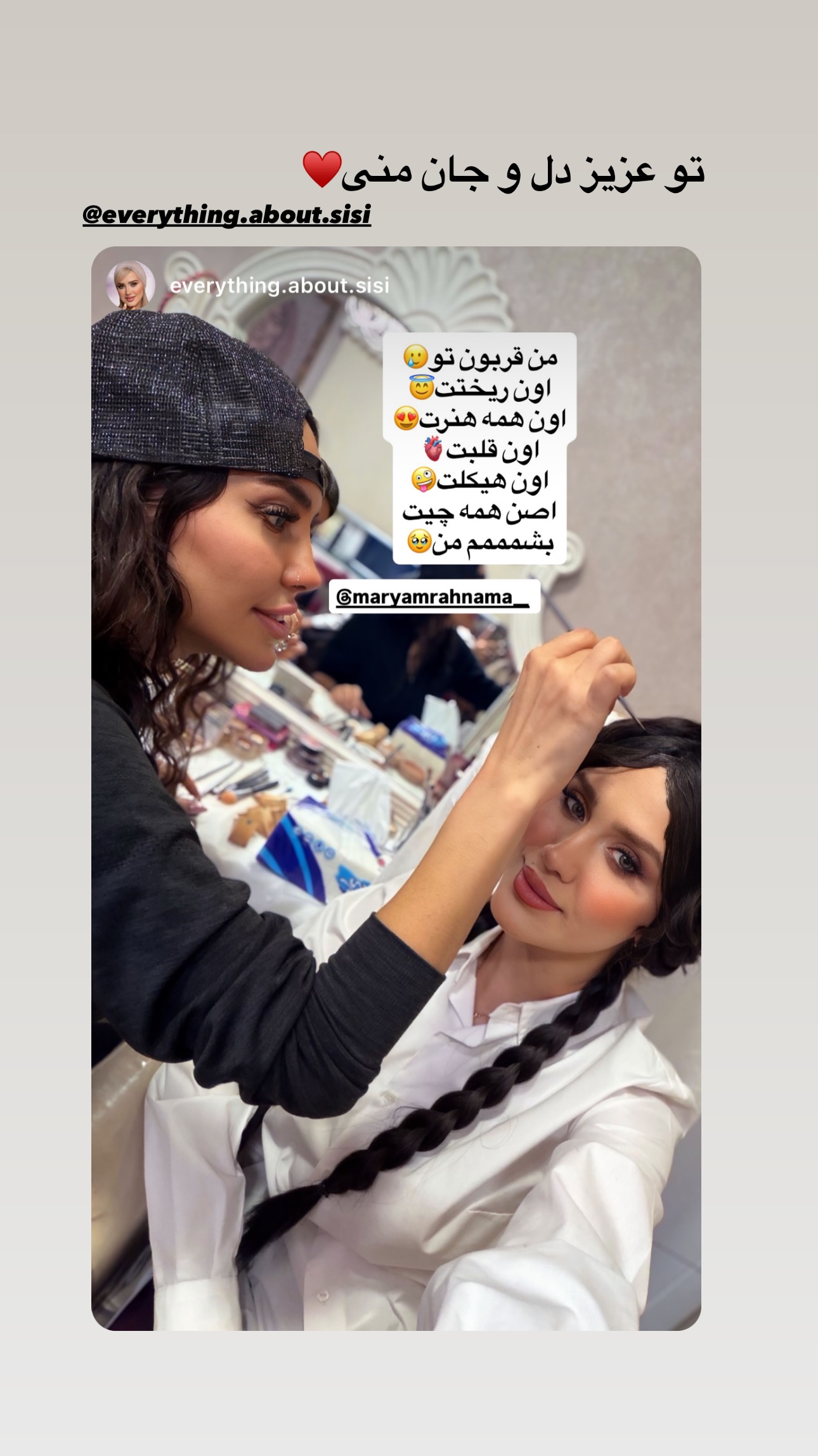  جدید ترین استوری اینستاگرام مریم رهنما