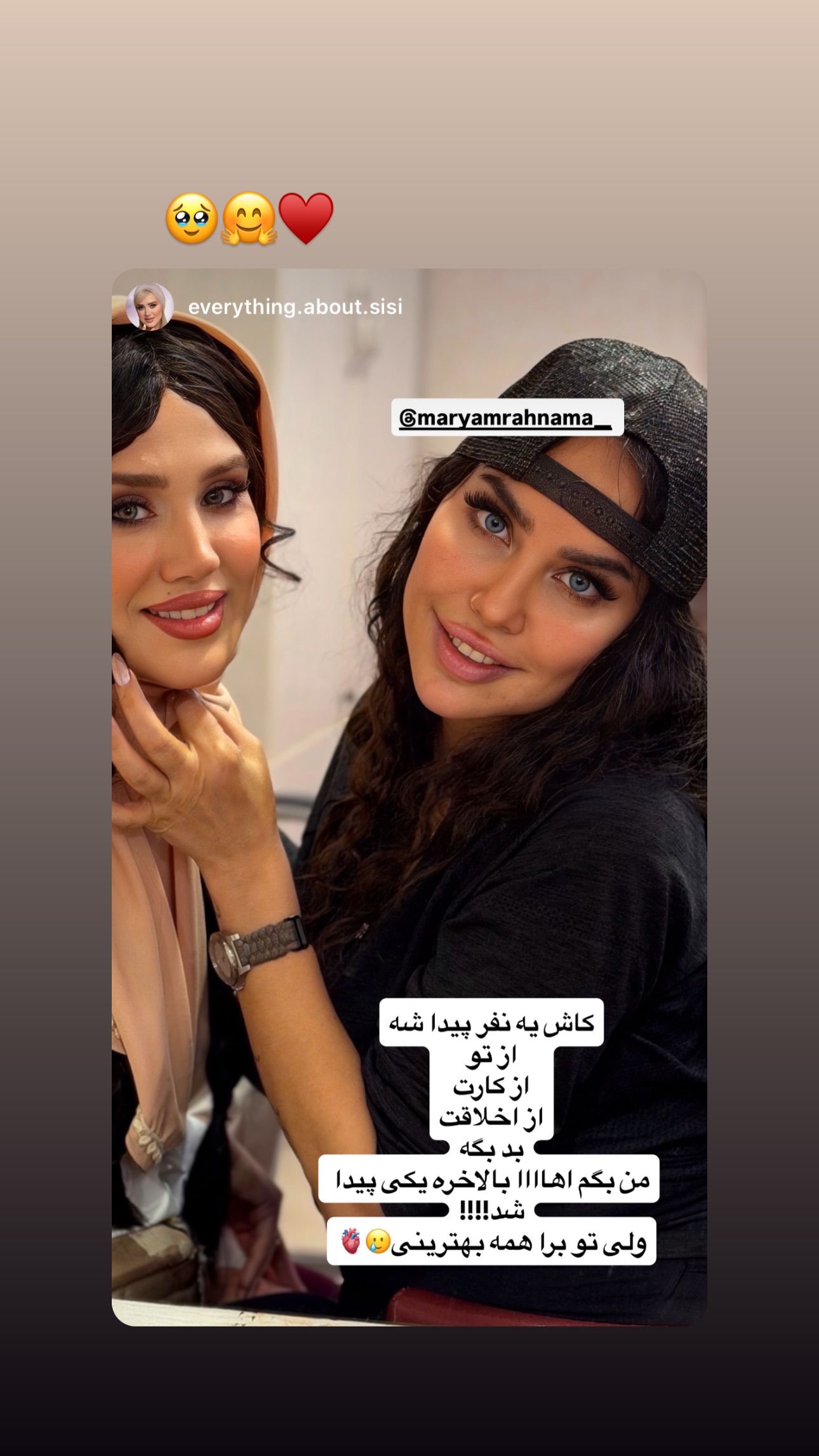 جدید ترین استوری اینستاگرام مریم رهنما