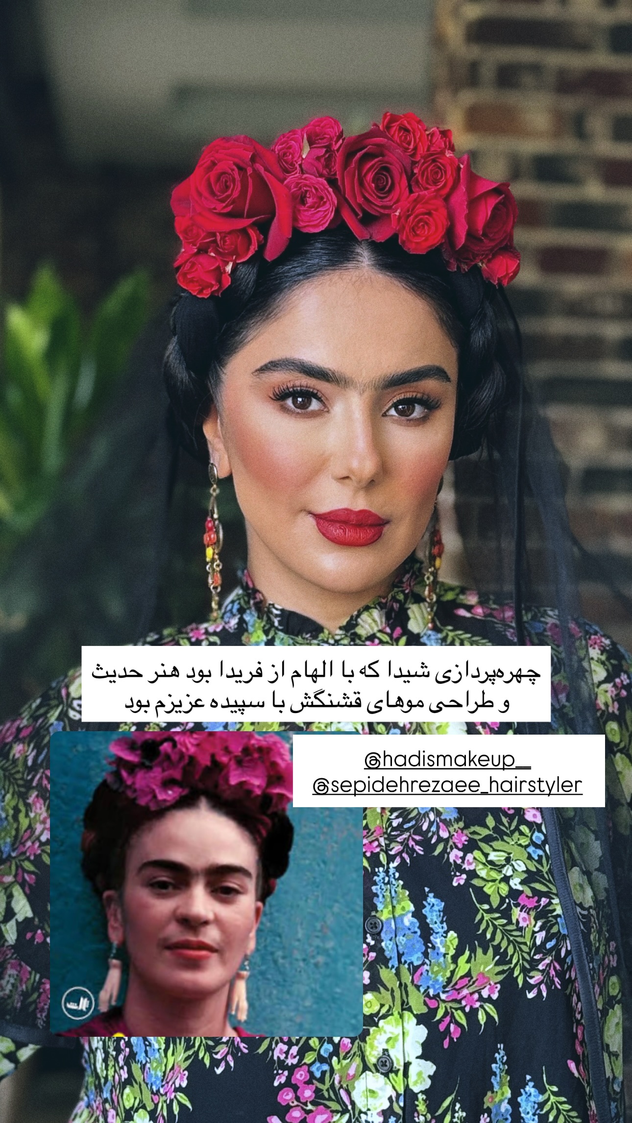  جدید ترین استوری اینستاگرام مریم رهنما