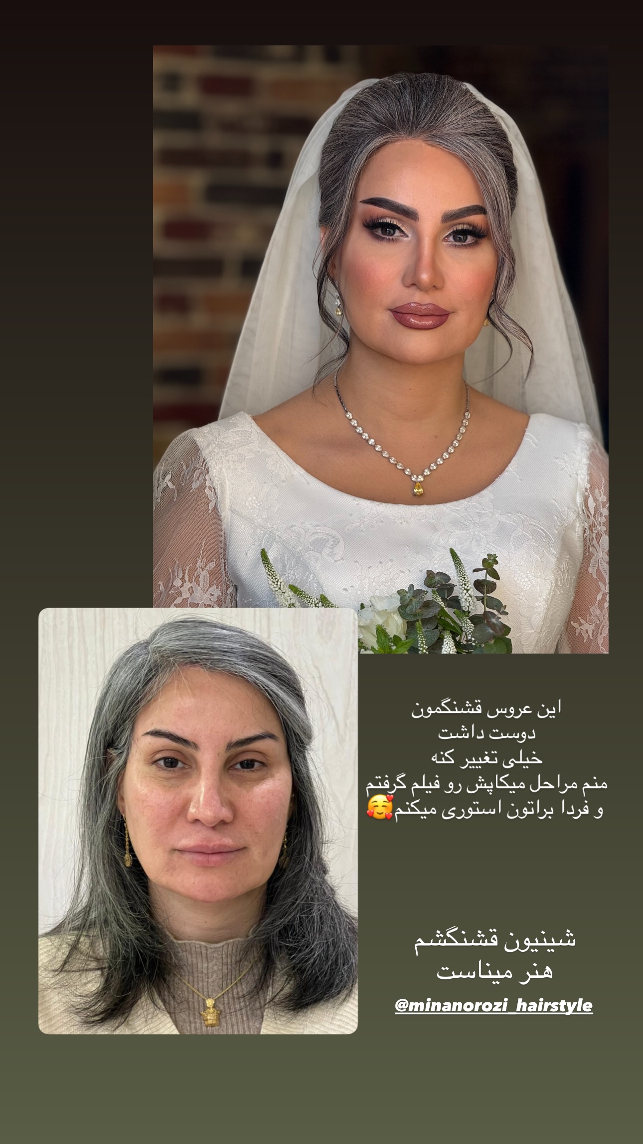  جدید ترین استوری اینستاگرام مریم رهنما