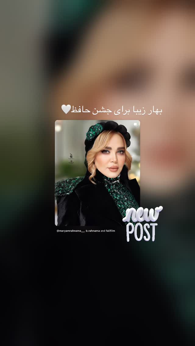  جدید ترین استوری اینستاگرام مریم رهنما