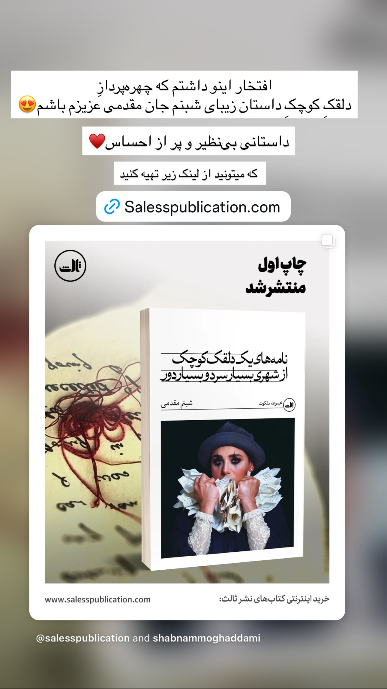  جدید ترین استوری اینستاگرام مریم رهنما
