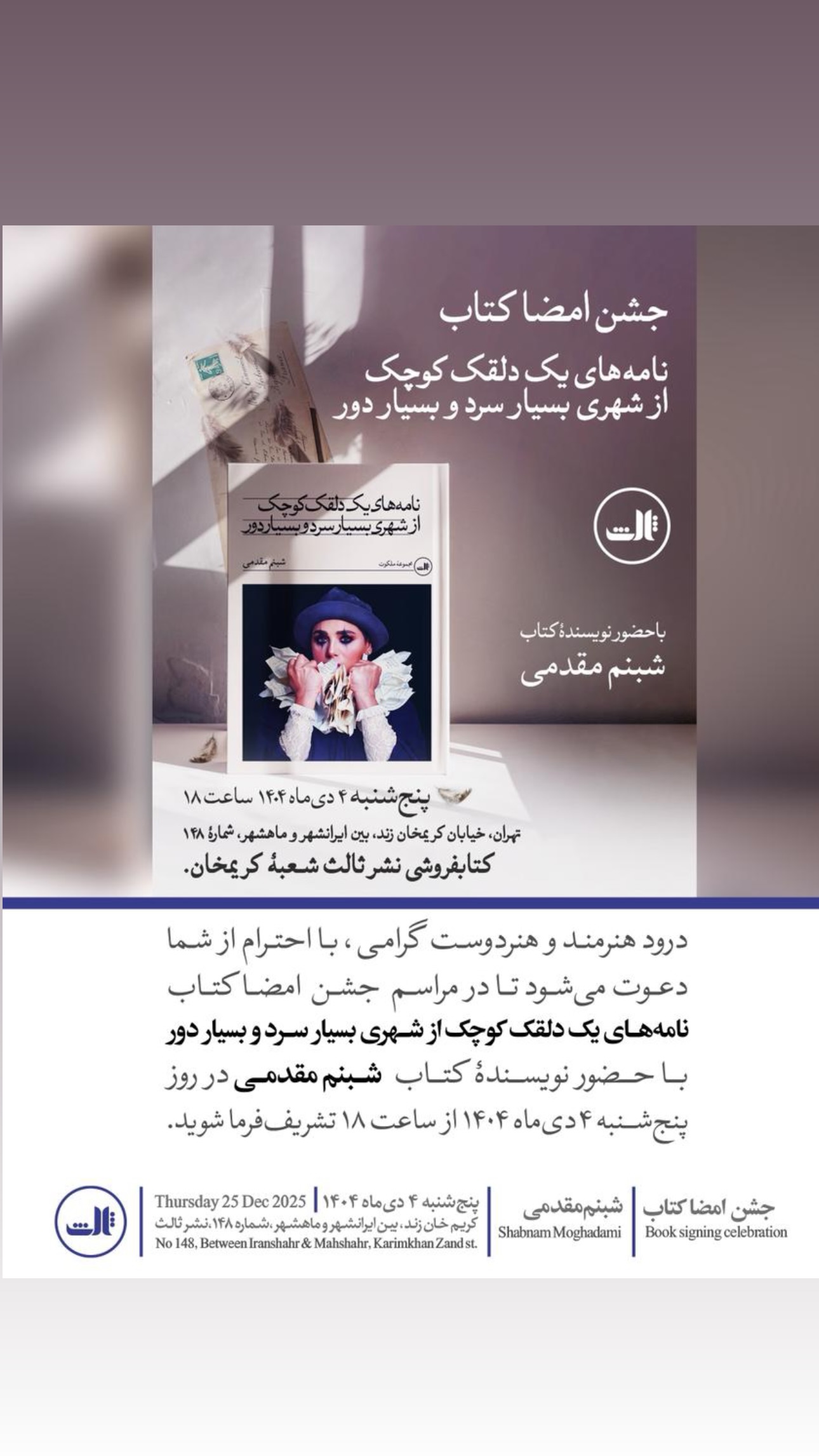  جدید ترین استوری اینستاگرام مریم رهنما