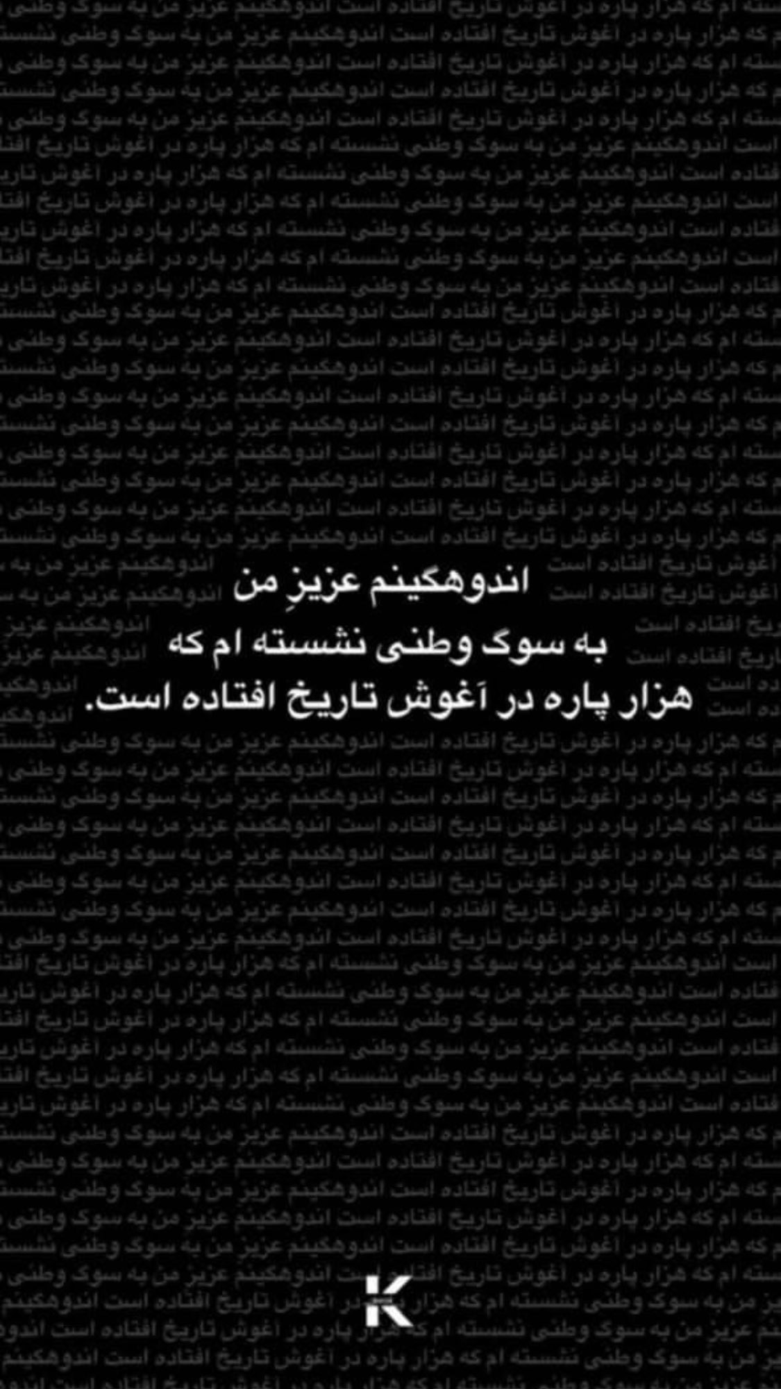  جدید ترین استوری اینستاگرام مریم رهنما