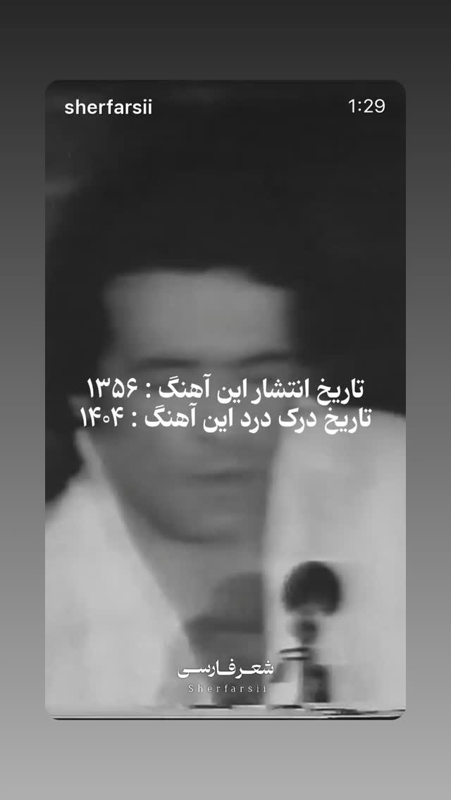  جدید ترین استوری اینستاگرام مریم رهنما