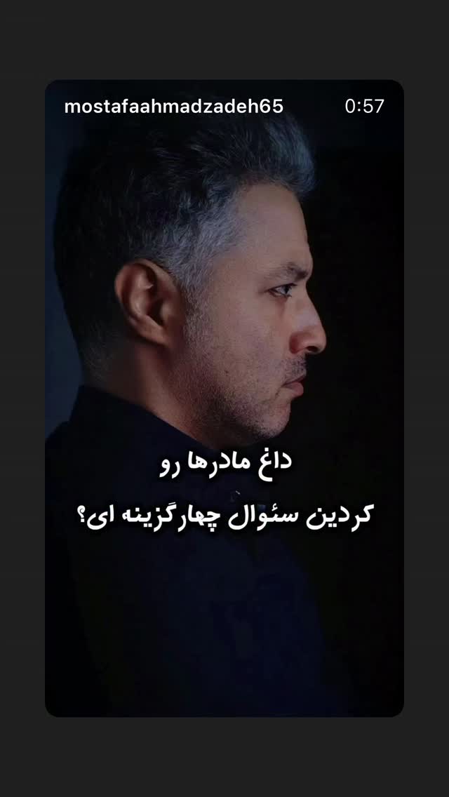  جدید ترین استوری اینستاگرام مریم رهنما