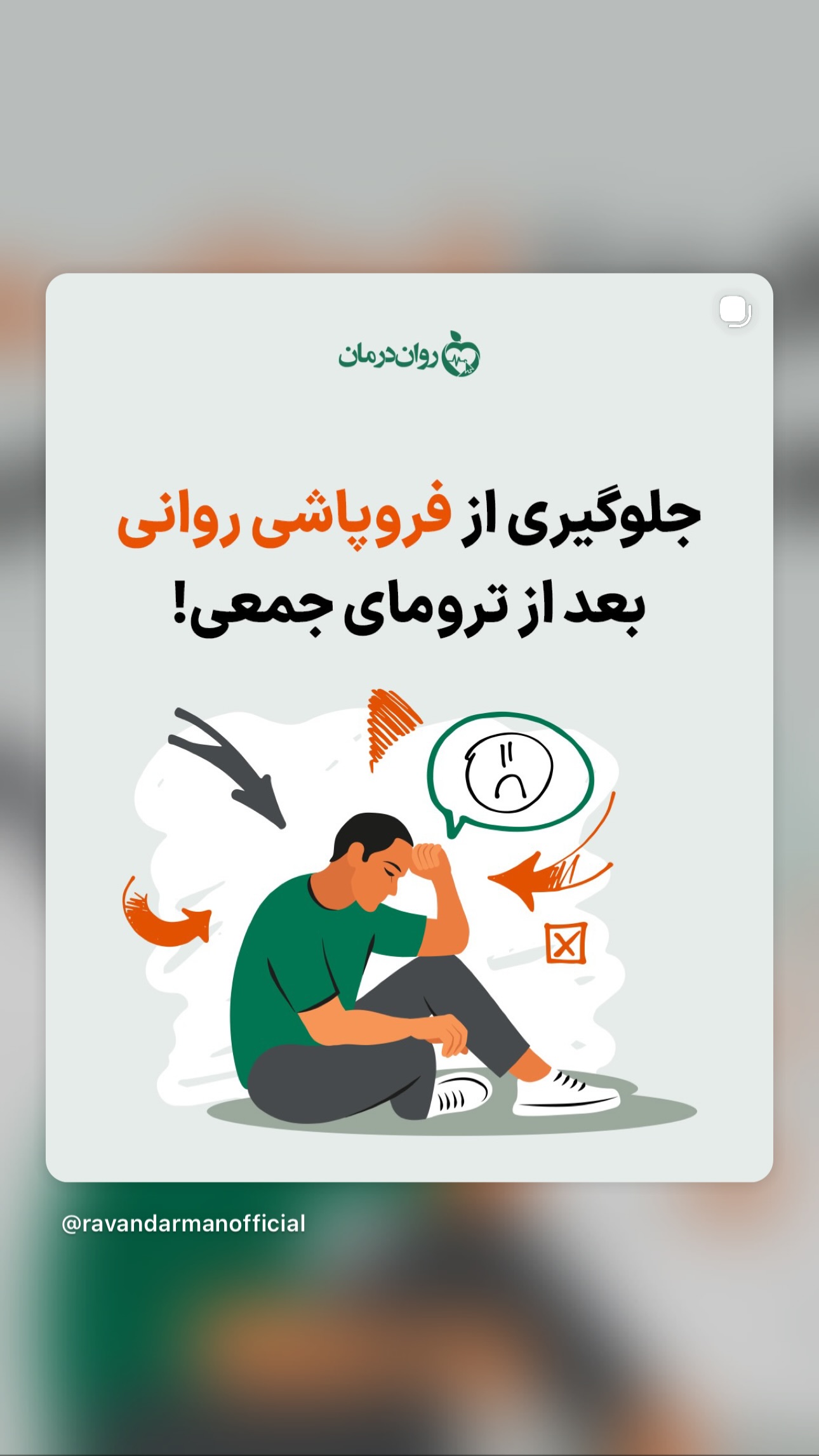  جدید ترین استوری اینستاگرام مریم رهنما