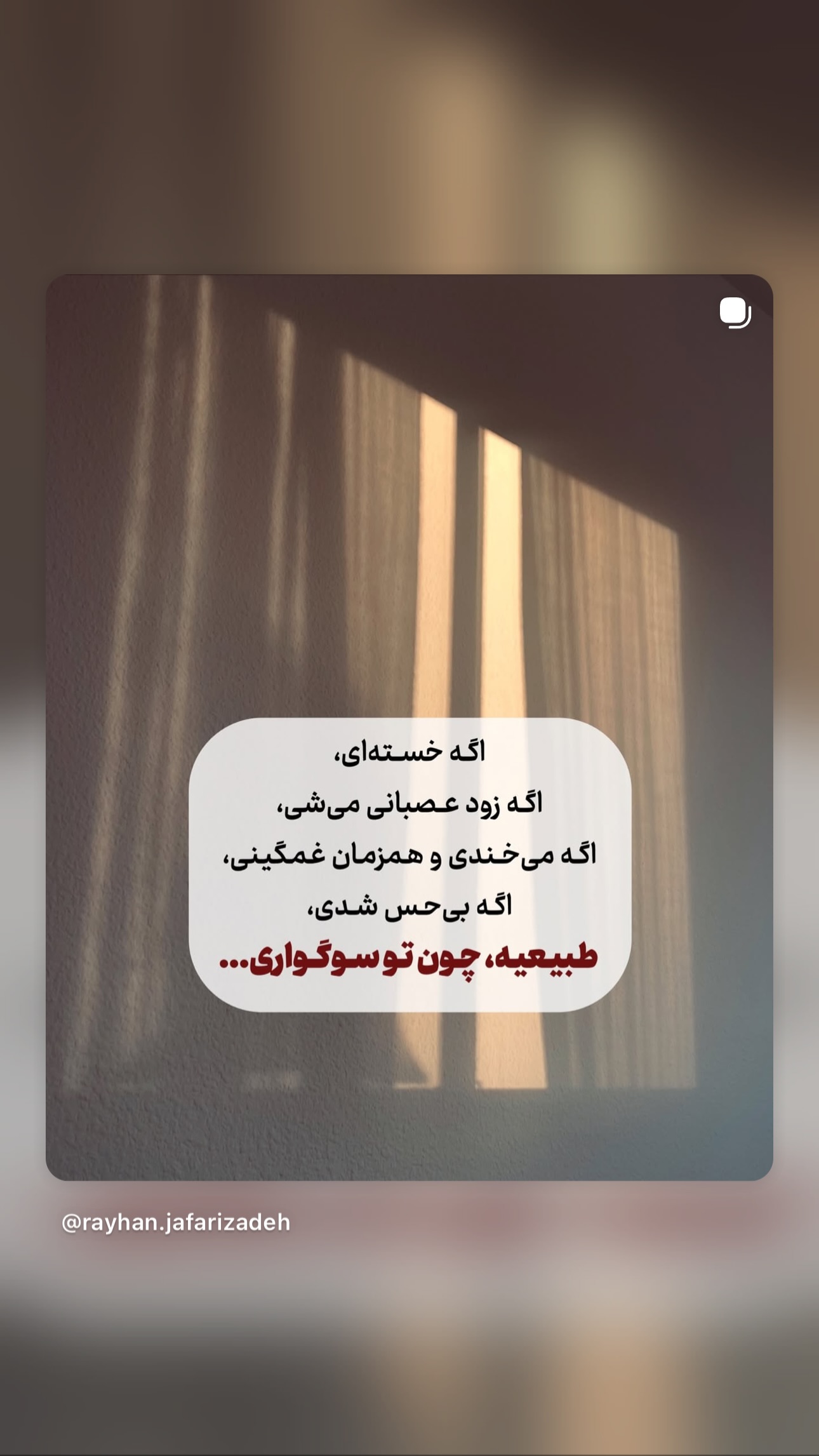  جدید ترین استوری اینستاگرام مریم رهنما