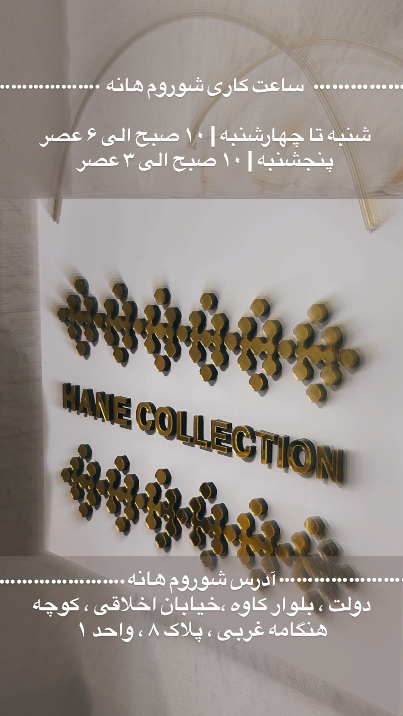  جدید ترین استوری اینستاگرام مریم صدر عبایا
