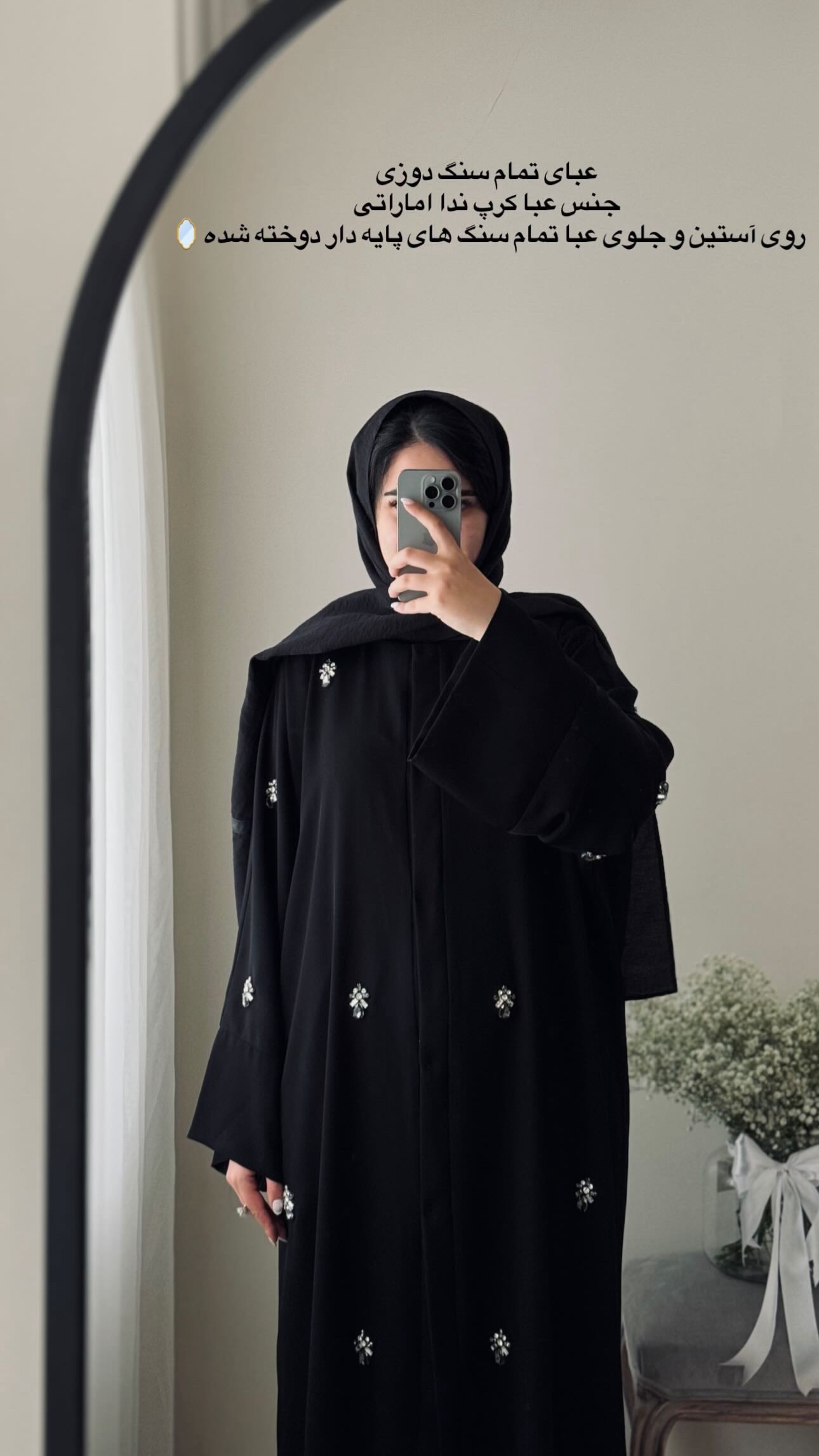  جدید ترین استوری اینستاگرام مریم صدر عبایا