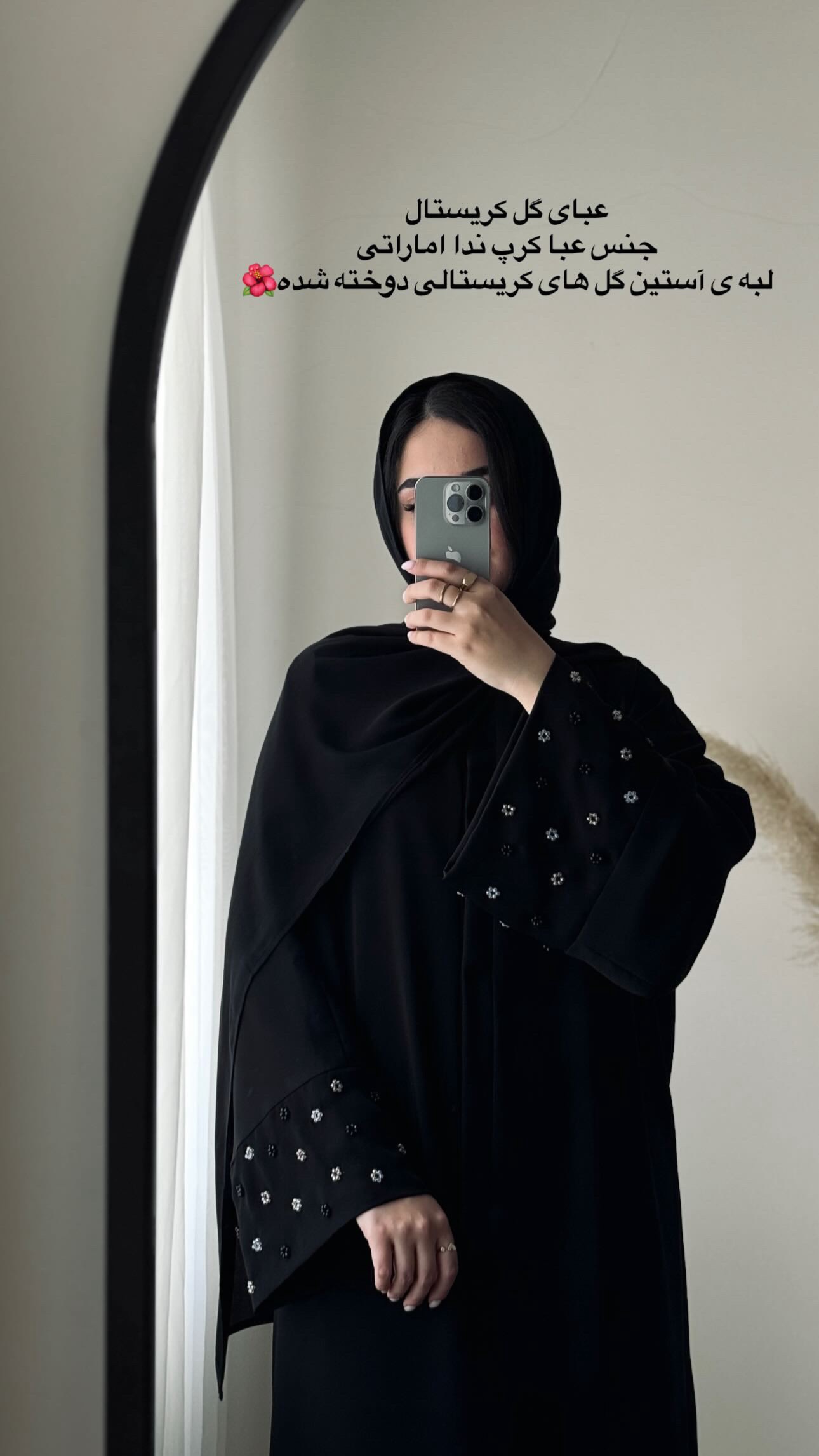 جدید ترین استوری اینستاگرام مریم صدر عبایا