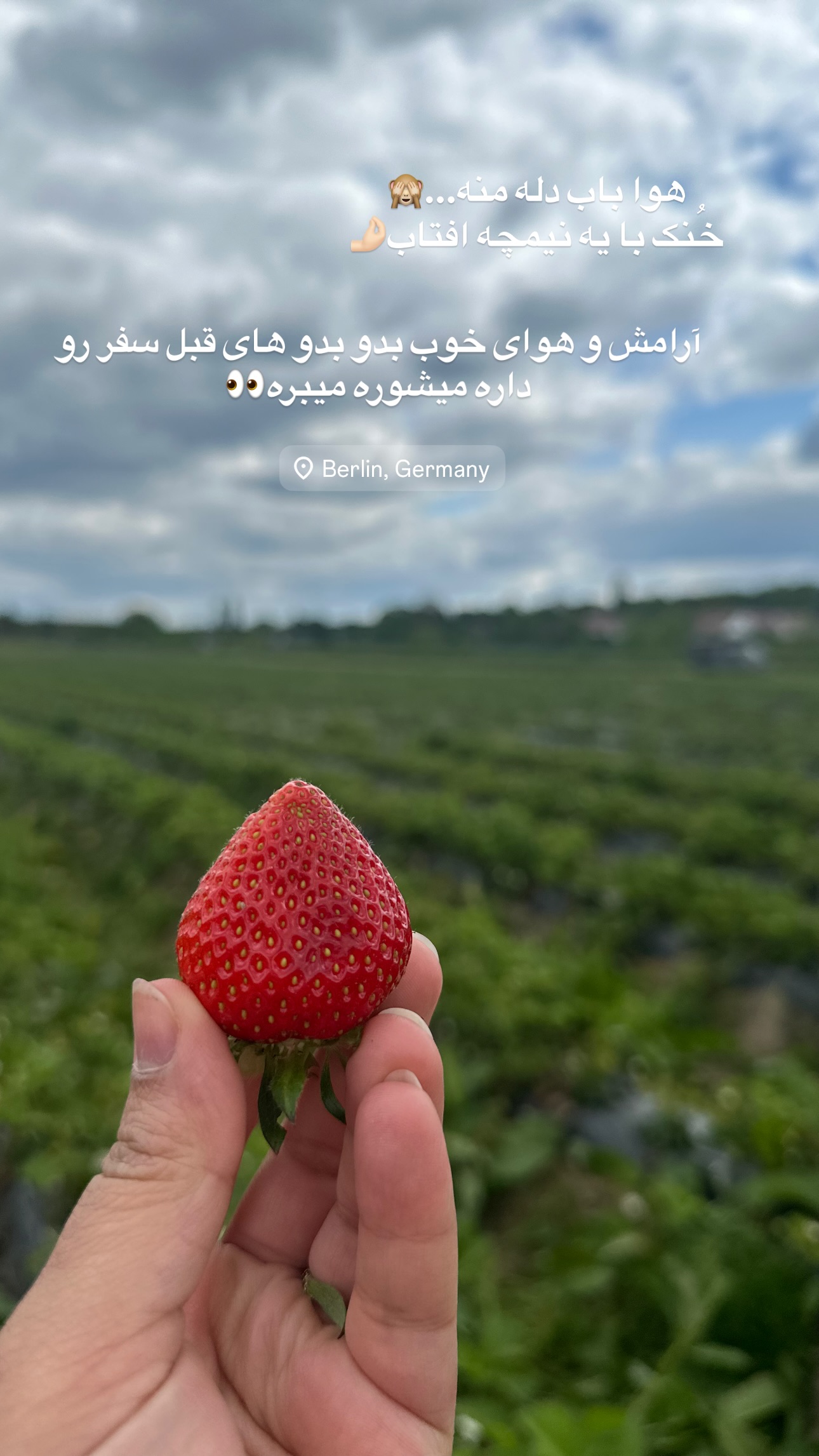  جدید ترین استوری اینستاگرام مریم صدر عبایا