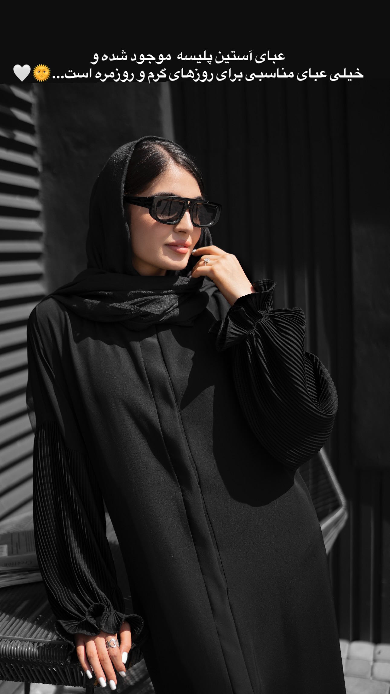  جدید ترین استوری اینستاگرام مریم صدر عبایا