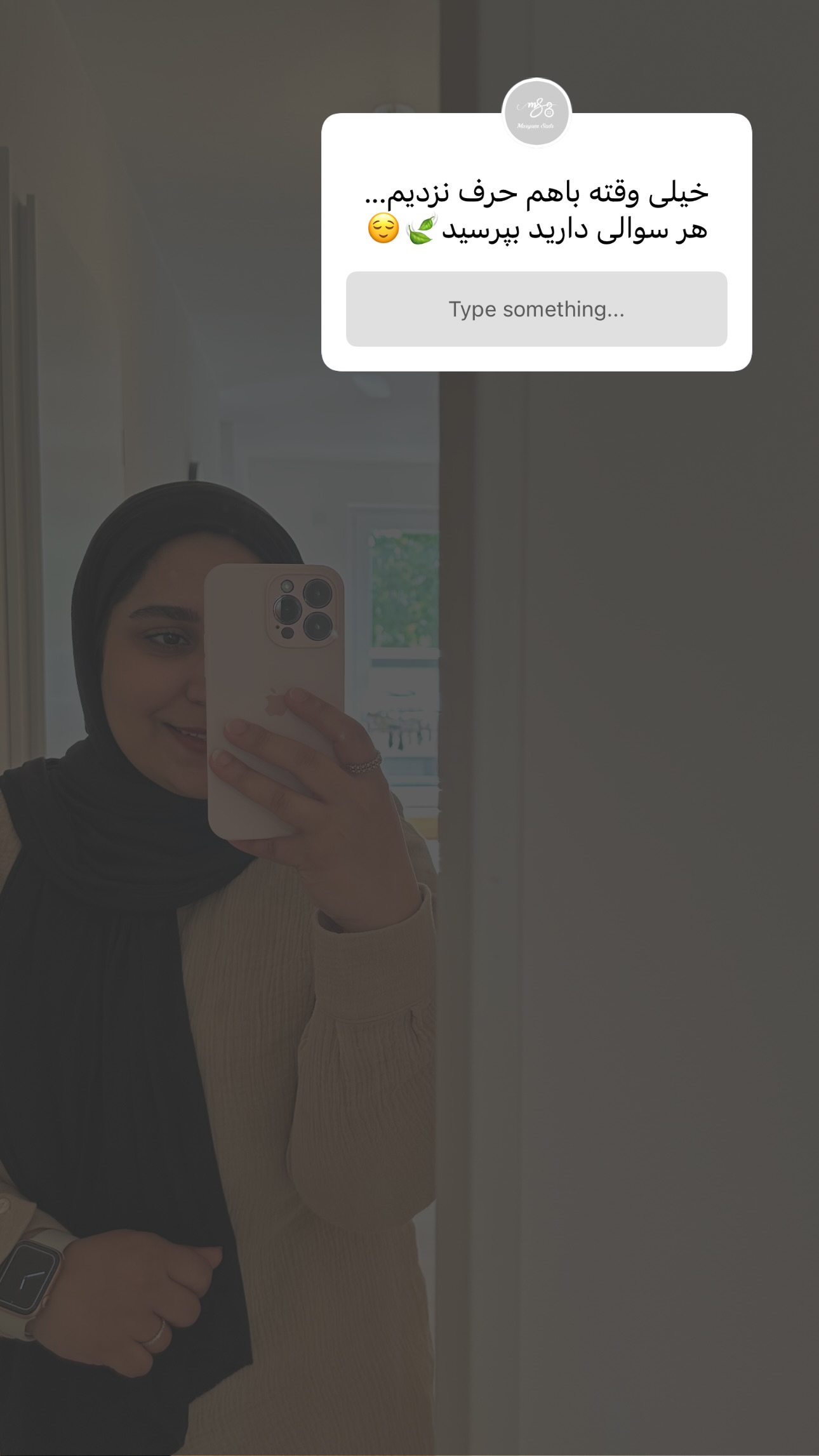  جدید ترین استوری اینستاگرام مریم صدر عبایا