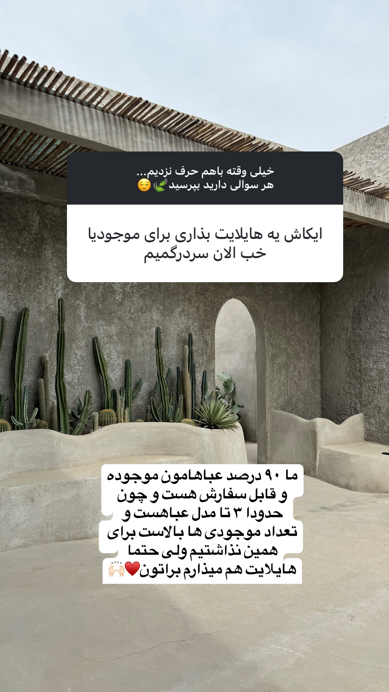  جدید ترین استوری اینستاگرام مریم صدر عبایا