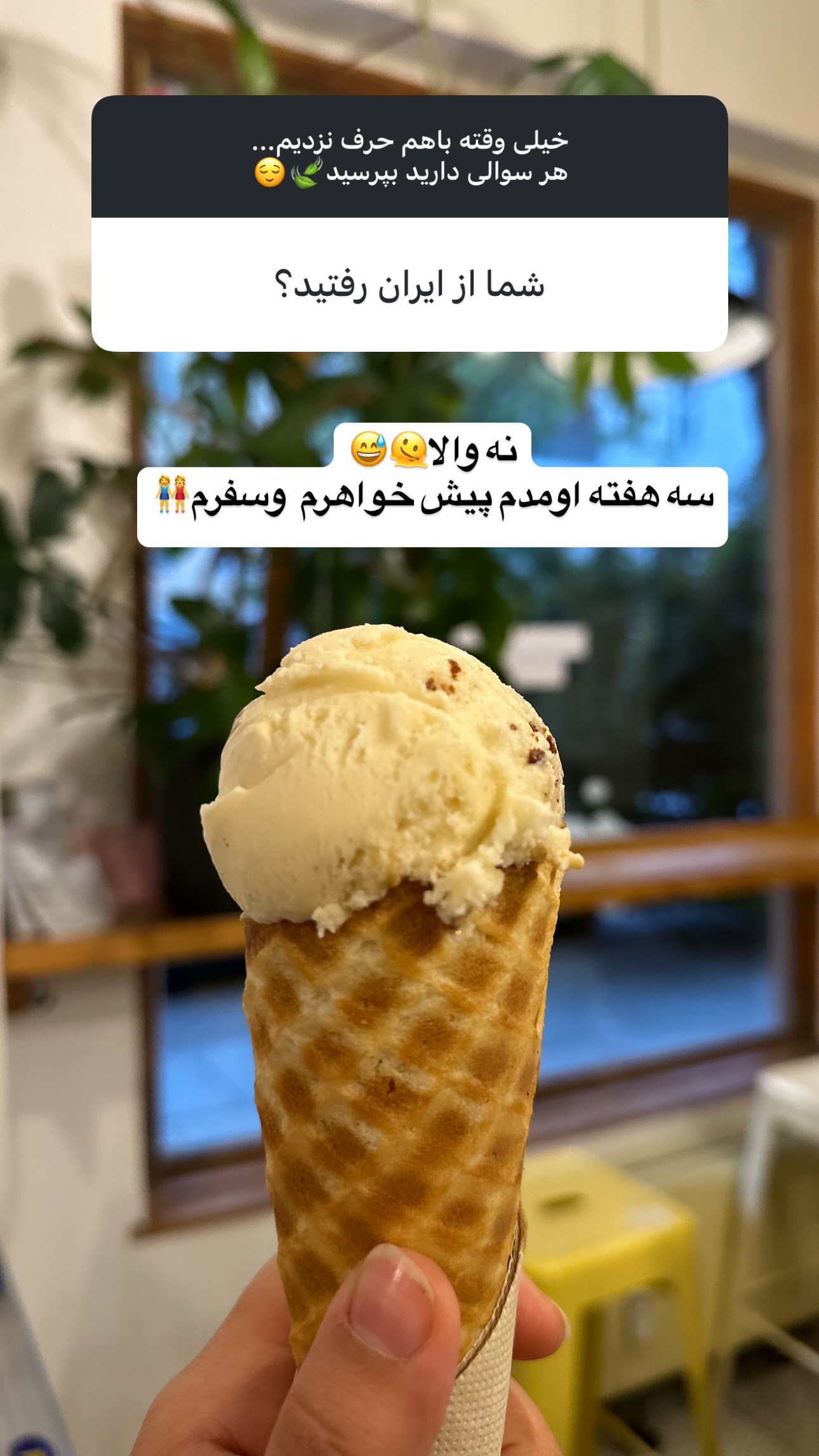 جدید ترین استوری اینستاگرام مریم صدر عبایا