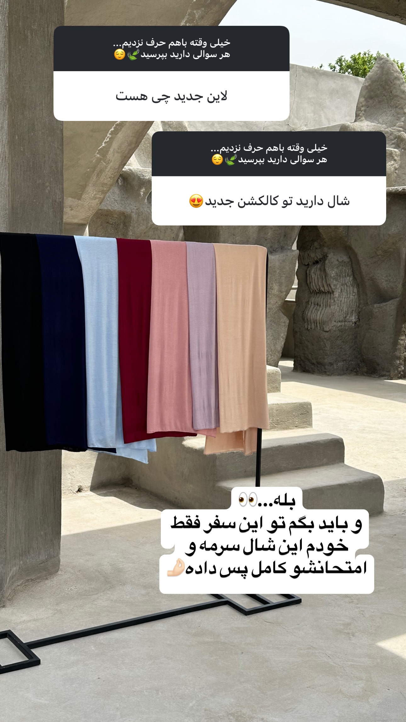  جدید ترین استوری اینستاگرام مریم صدر عبایا