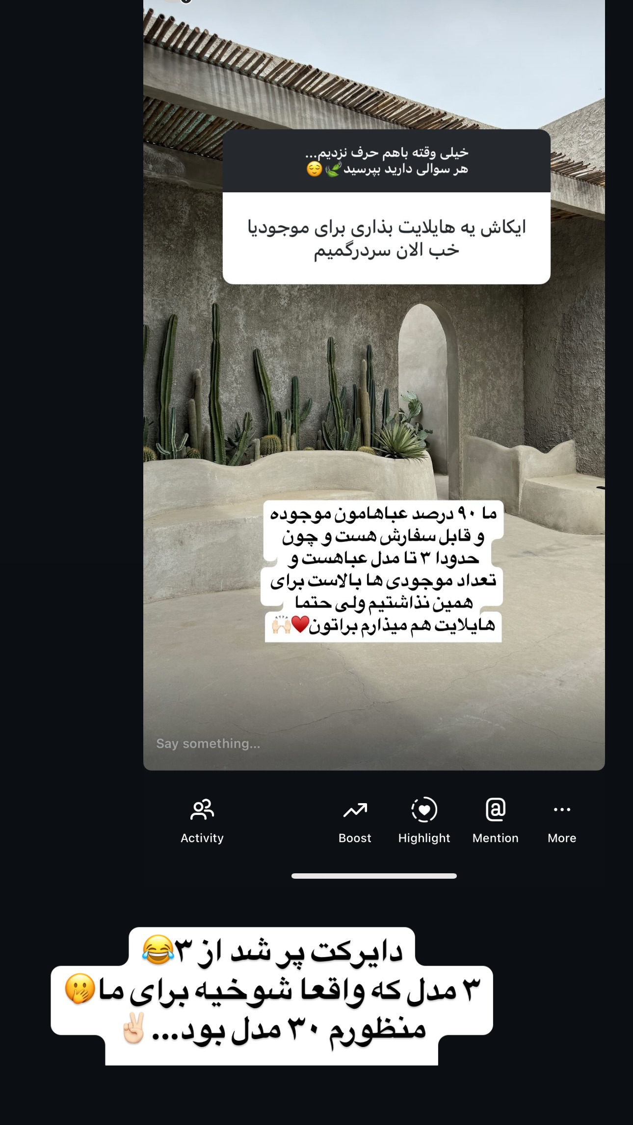  جدید ترین استوری اینستاگرام مریم صدر عبایا