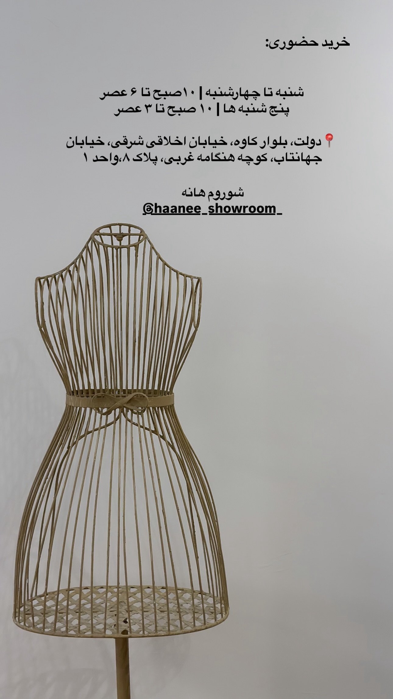 جدید ترین استوری اینستاگرام مریم صدر عبایا