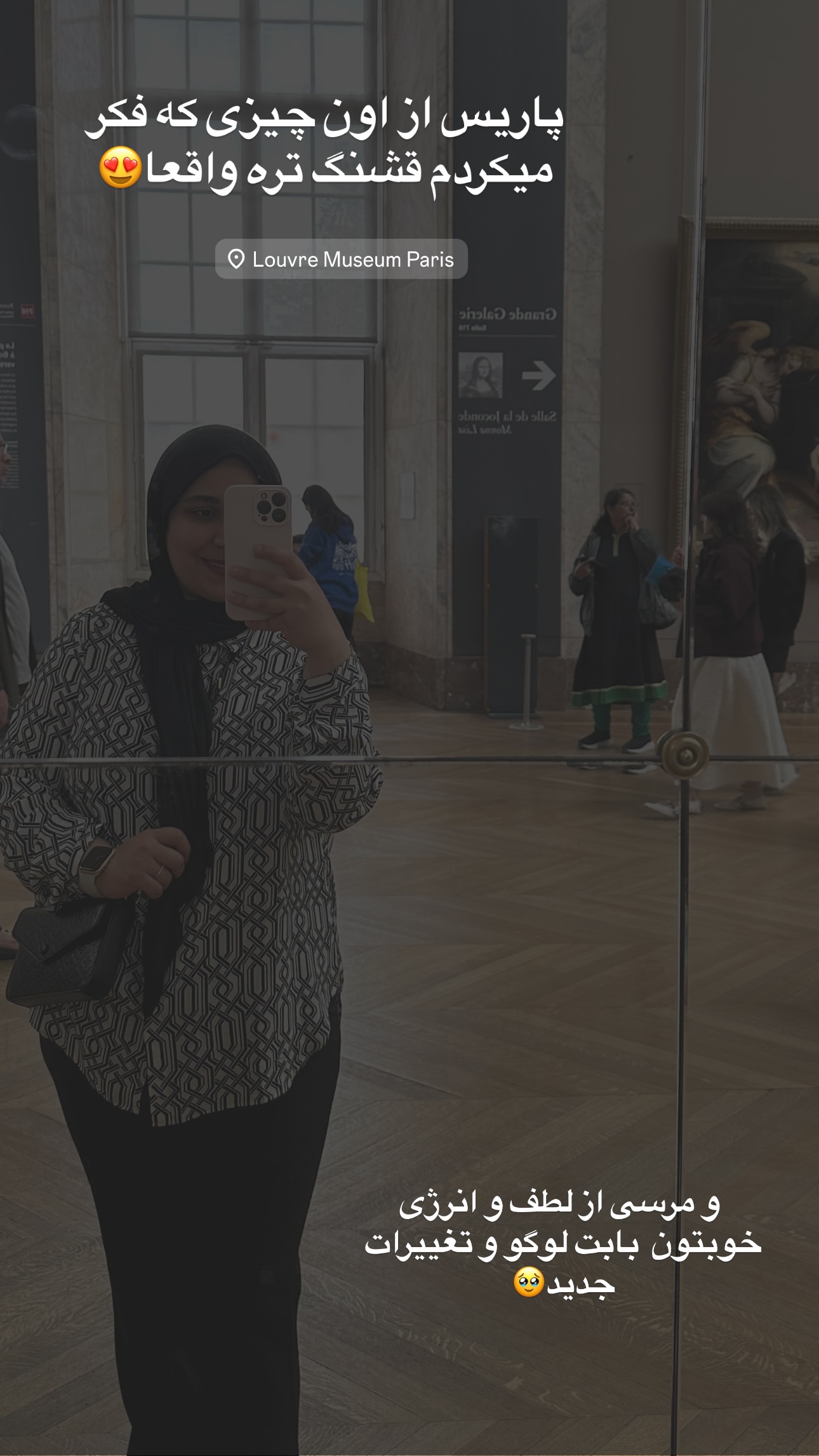 جدید ترین استوری اینستاگرام مریم صدر عبایا