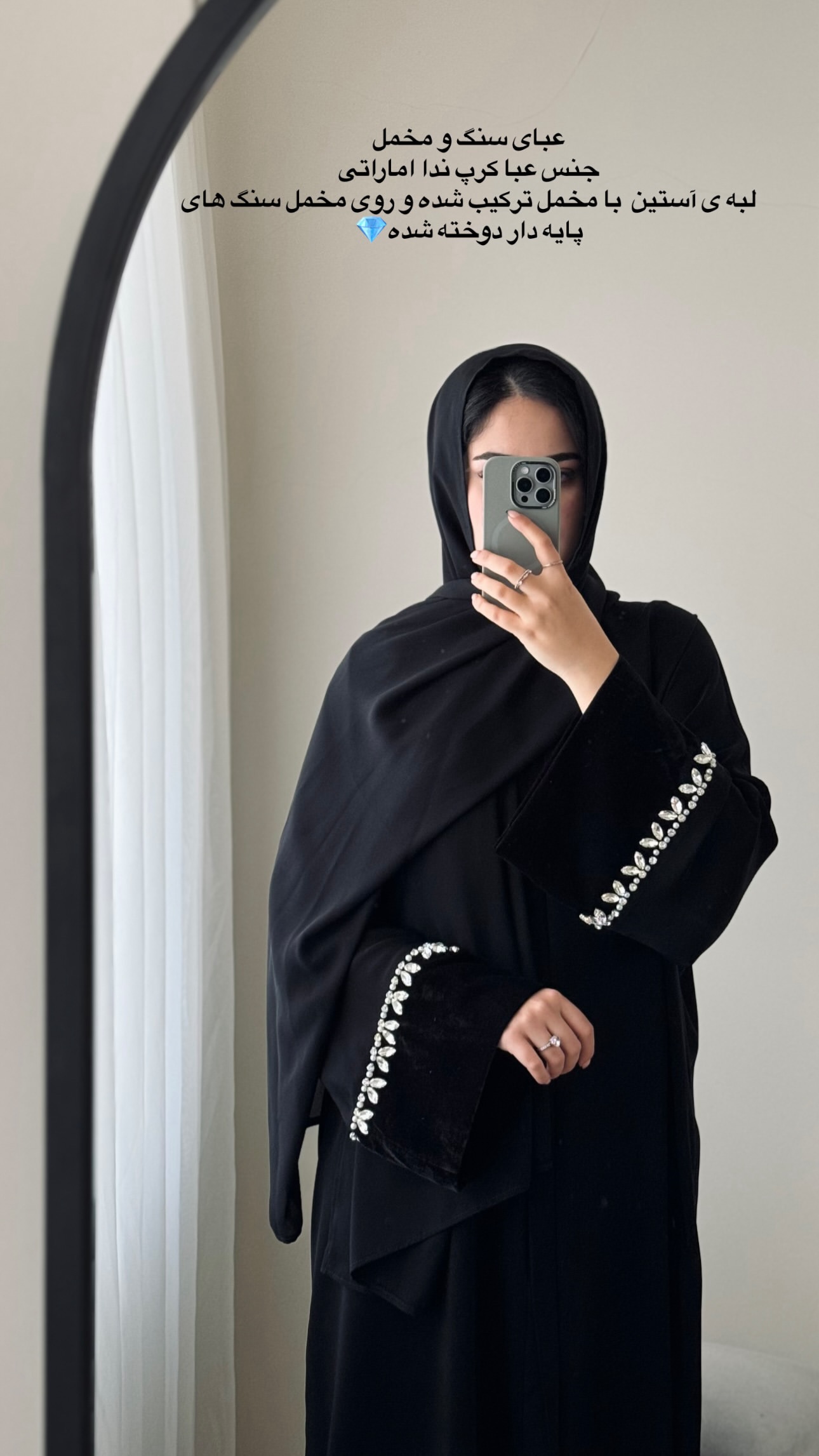  جدید ترین استوری اینستاگرام مریم صدر عبایا