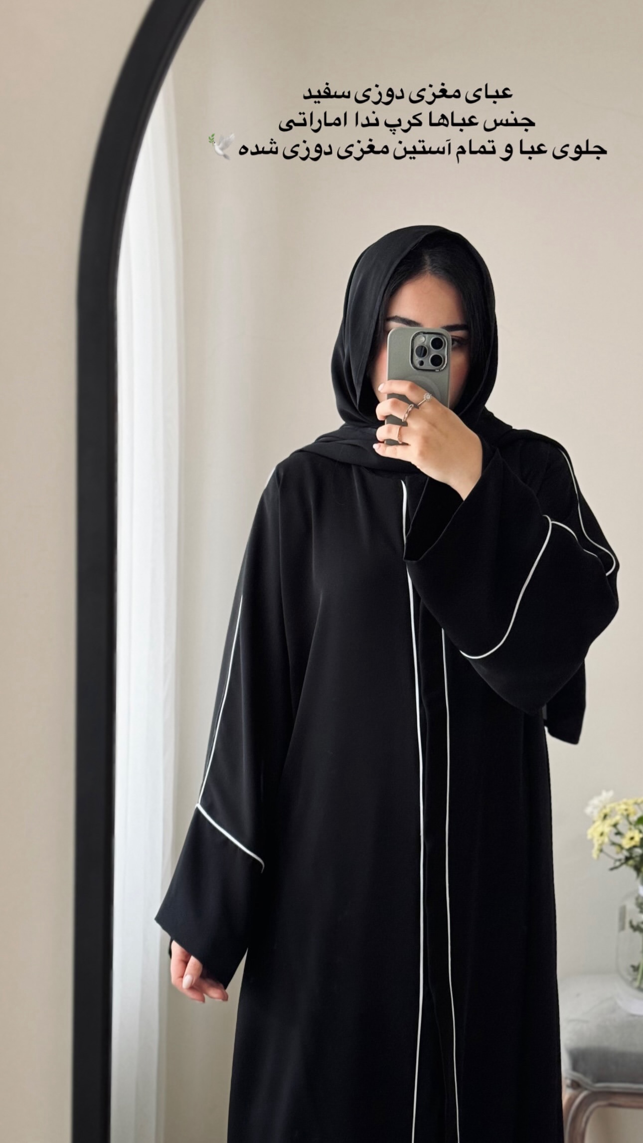  جدید ترین استوری اینستاگرام مریم صدر عبایا