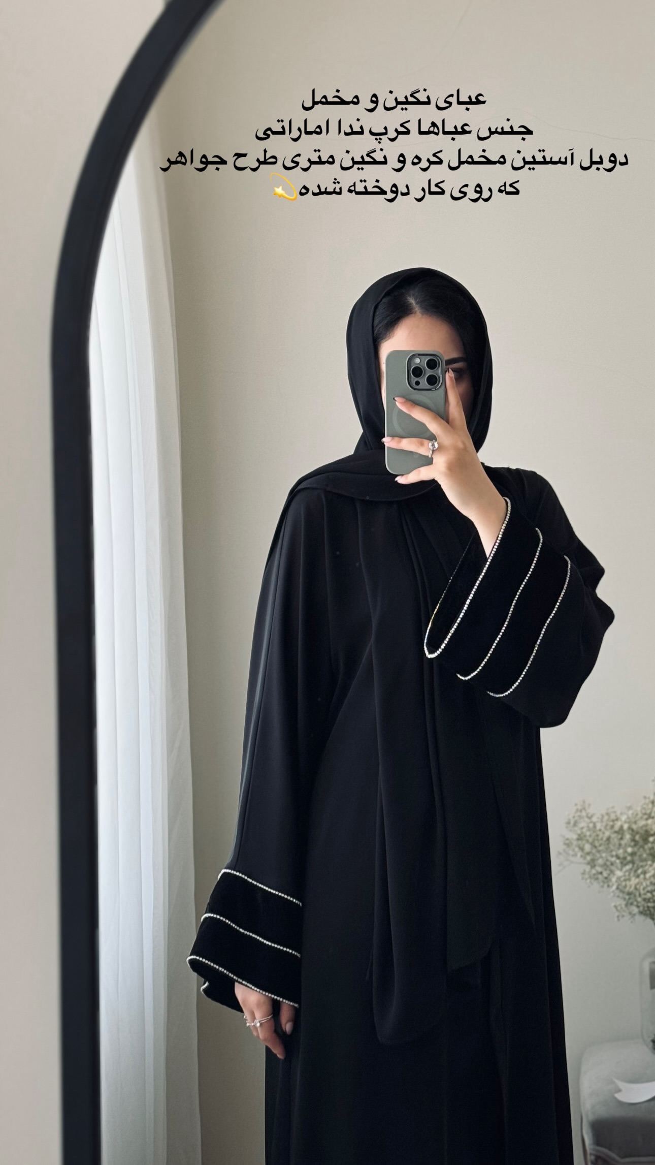  جدید ترین استوری اینستاگرام مریم صدر عبایا