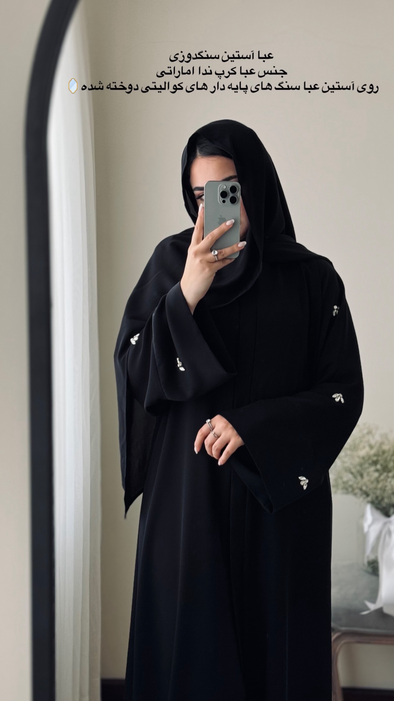  جدید ترین استوری اینستاگرام مریم صدر عبایا