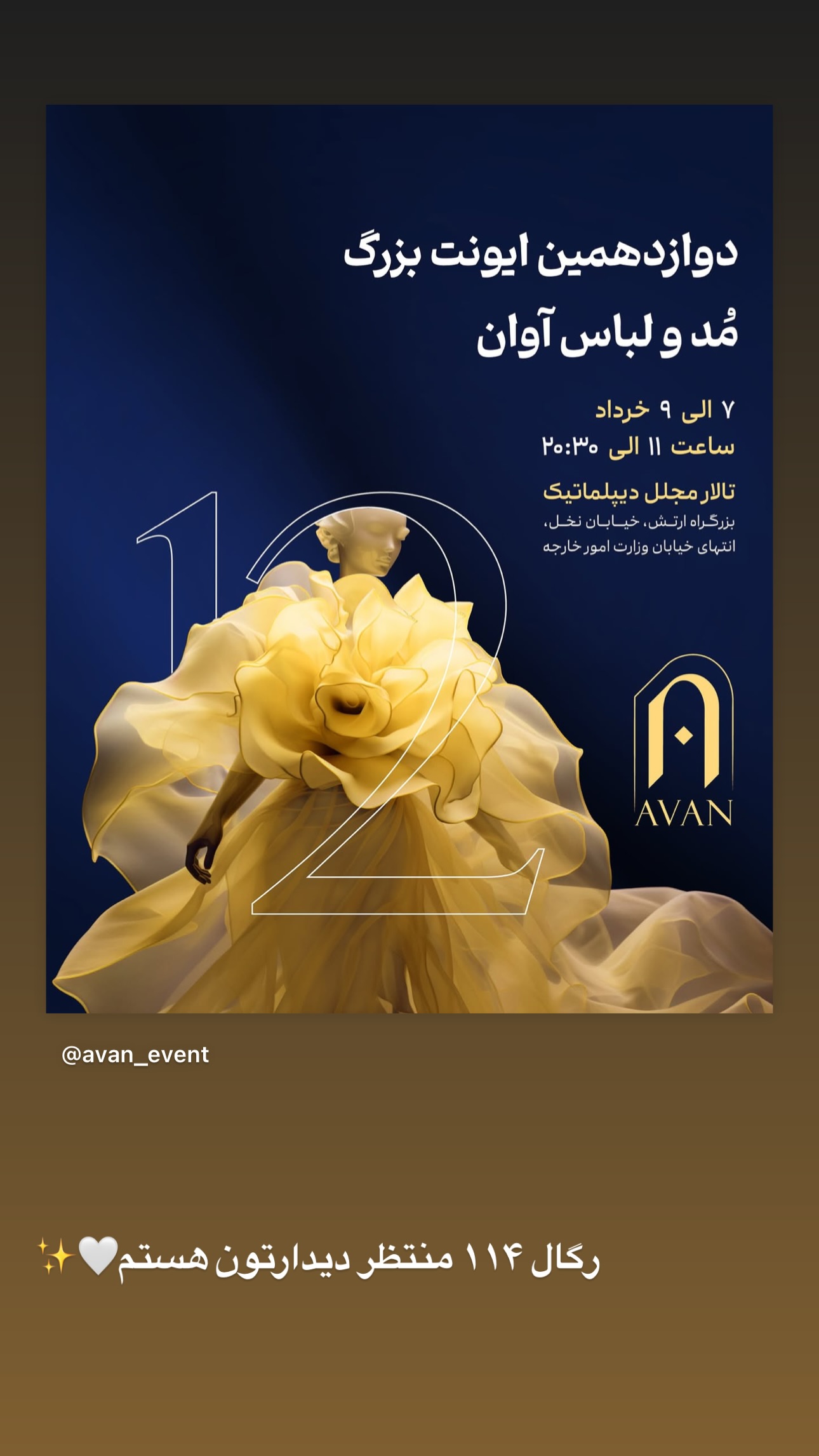  جدید ترین استوری اینستاگرام مریم صدر عبایا