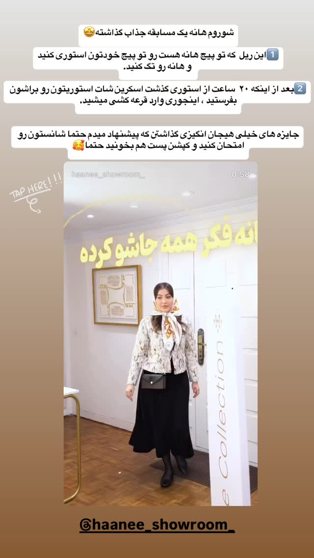  جدید ترین استوری اینستاگرام مریم صدر عبایا