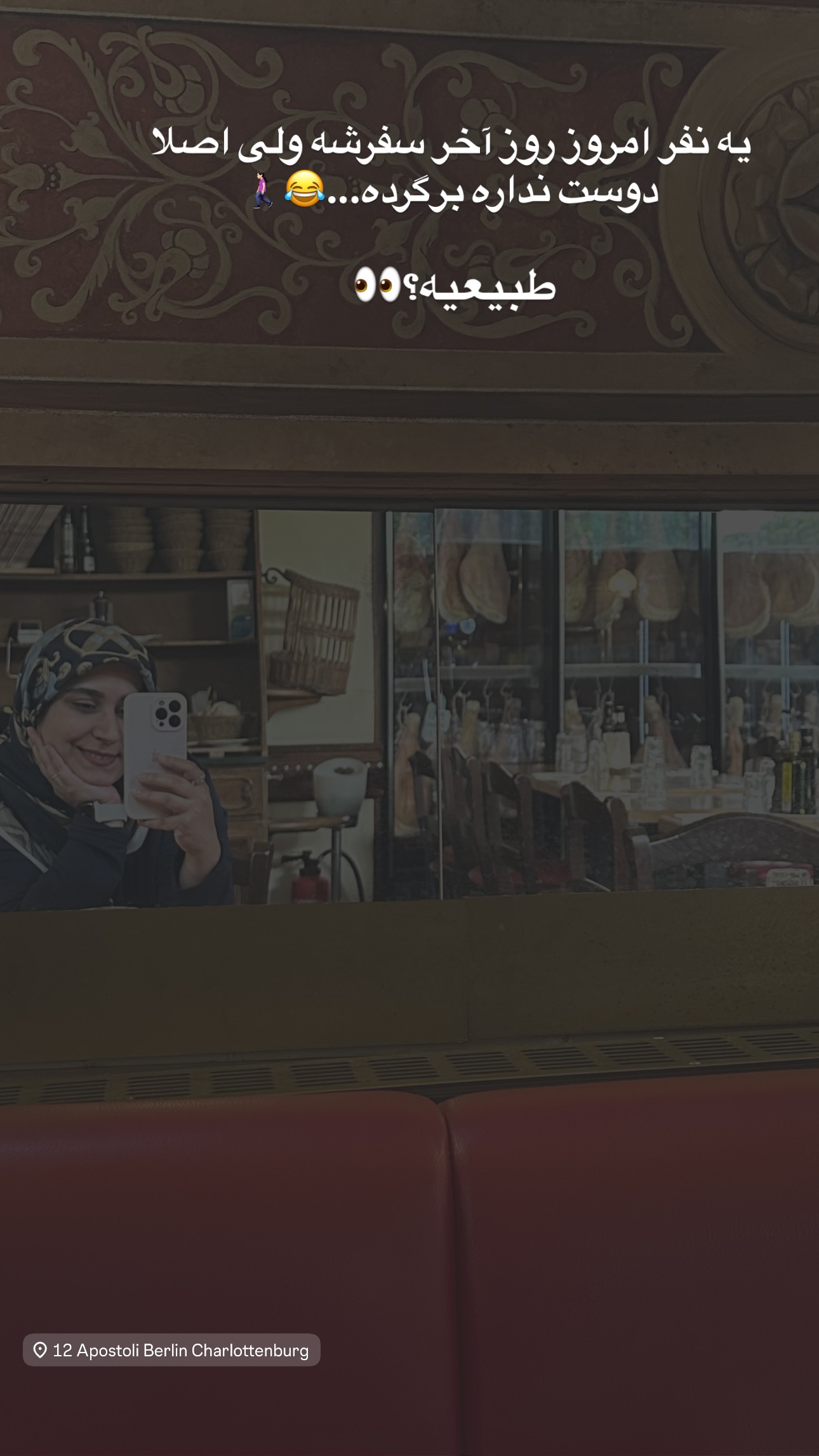  جدید ترین استوری اینستاگرام مریم صدر عبایا