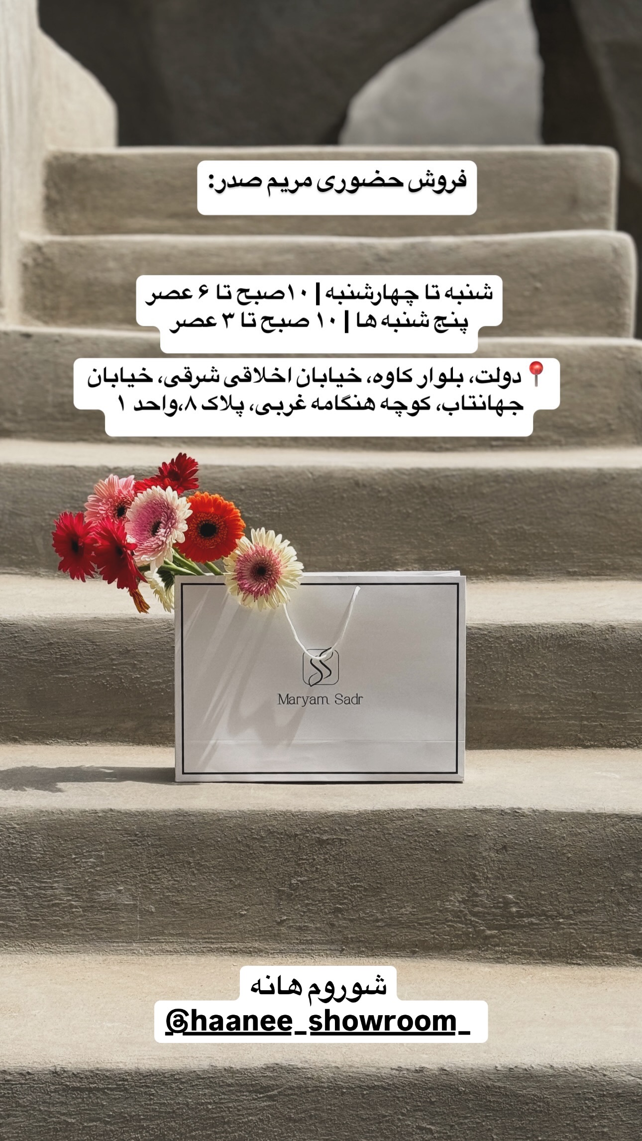  جدید ترین استوری اینستاگرام مریم صدر عبایا